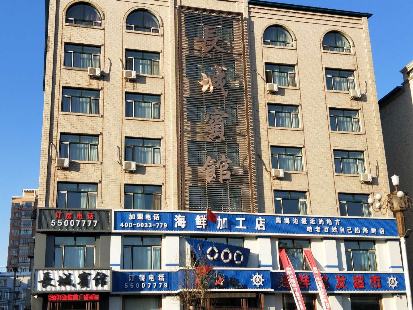宾县长城宾馆