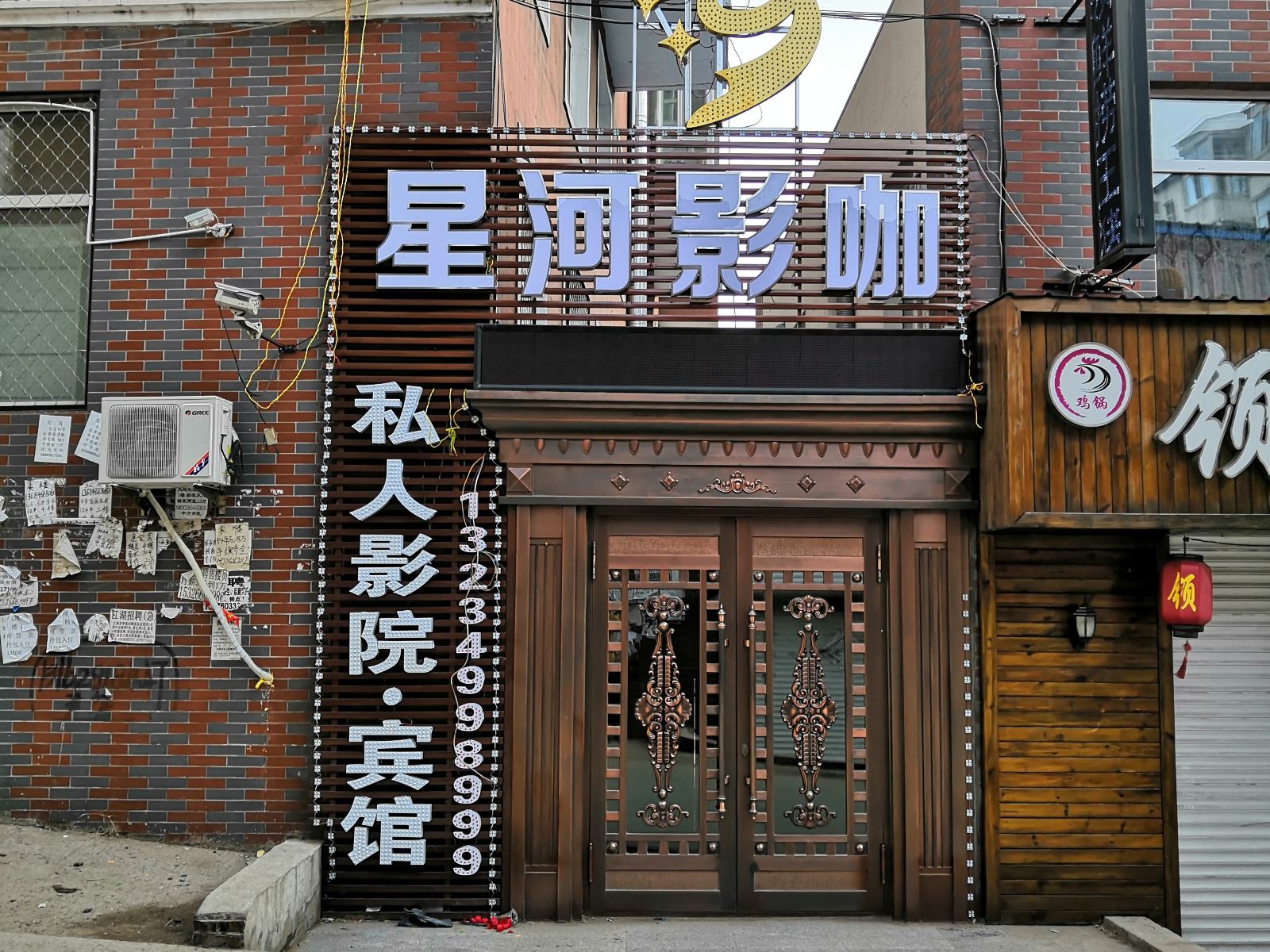 外观
