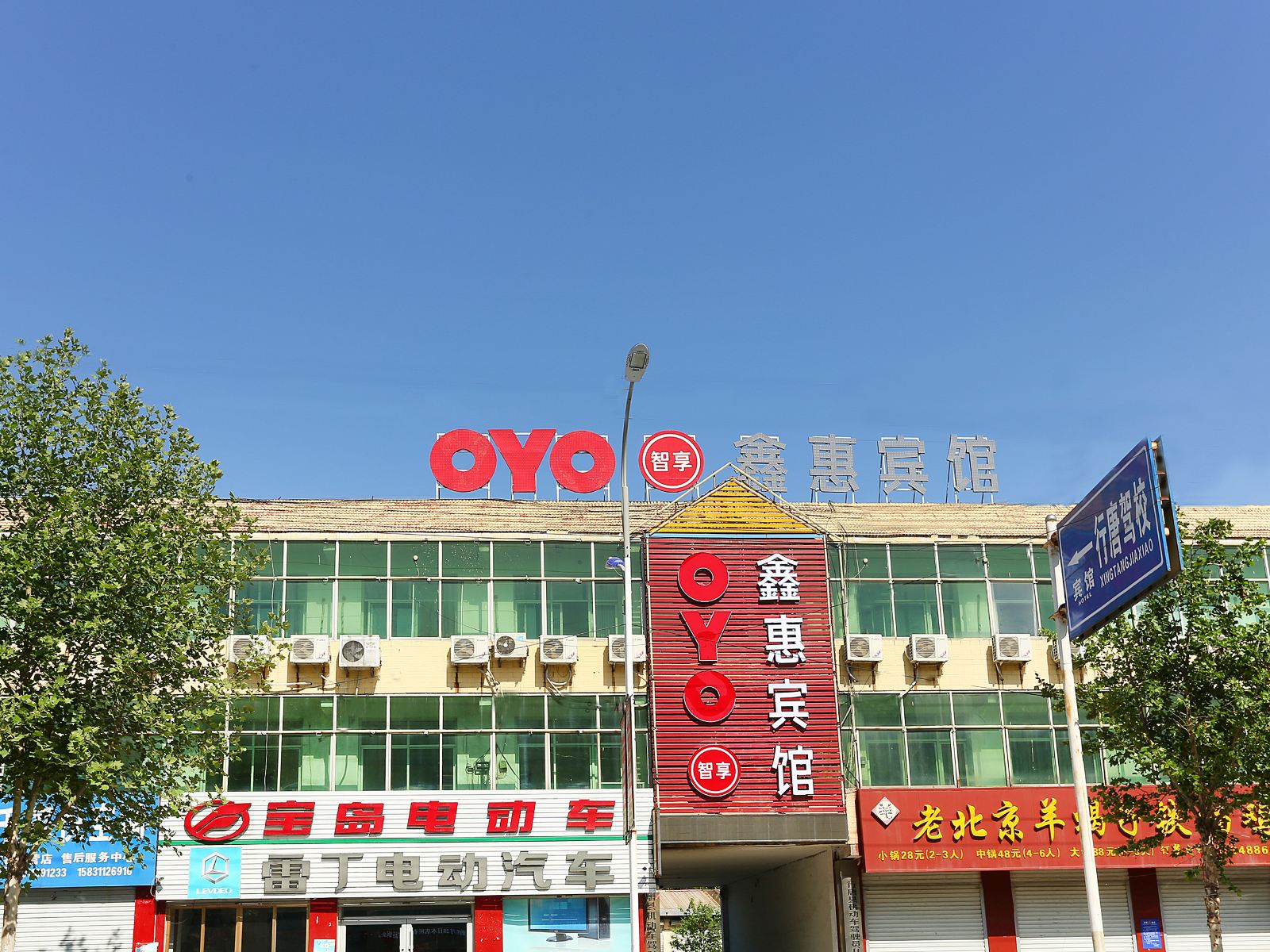 外观