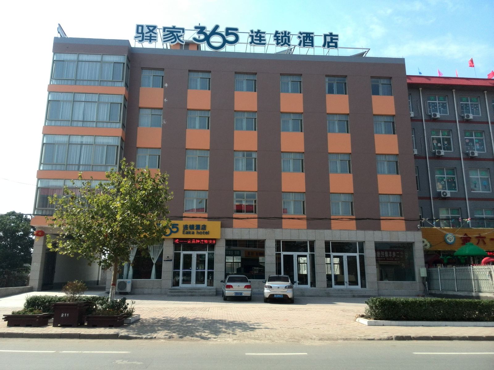 驿家365连锁酒店(行唐西桥头店)