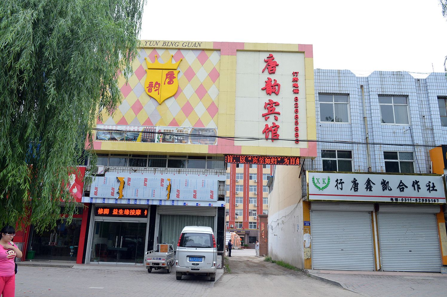 外观