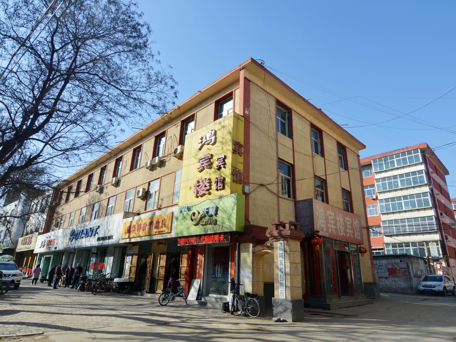 行唐鸿宾楼宾馆