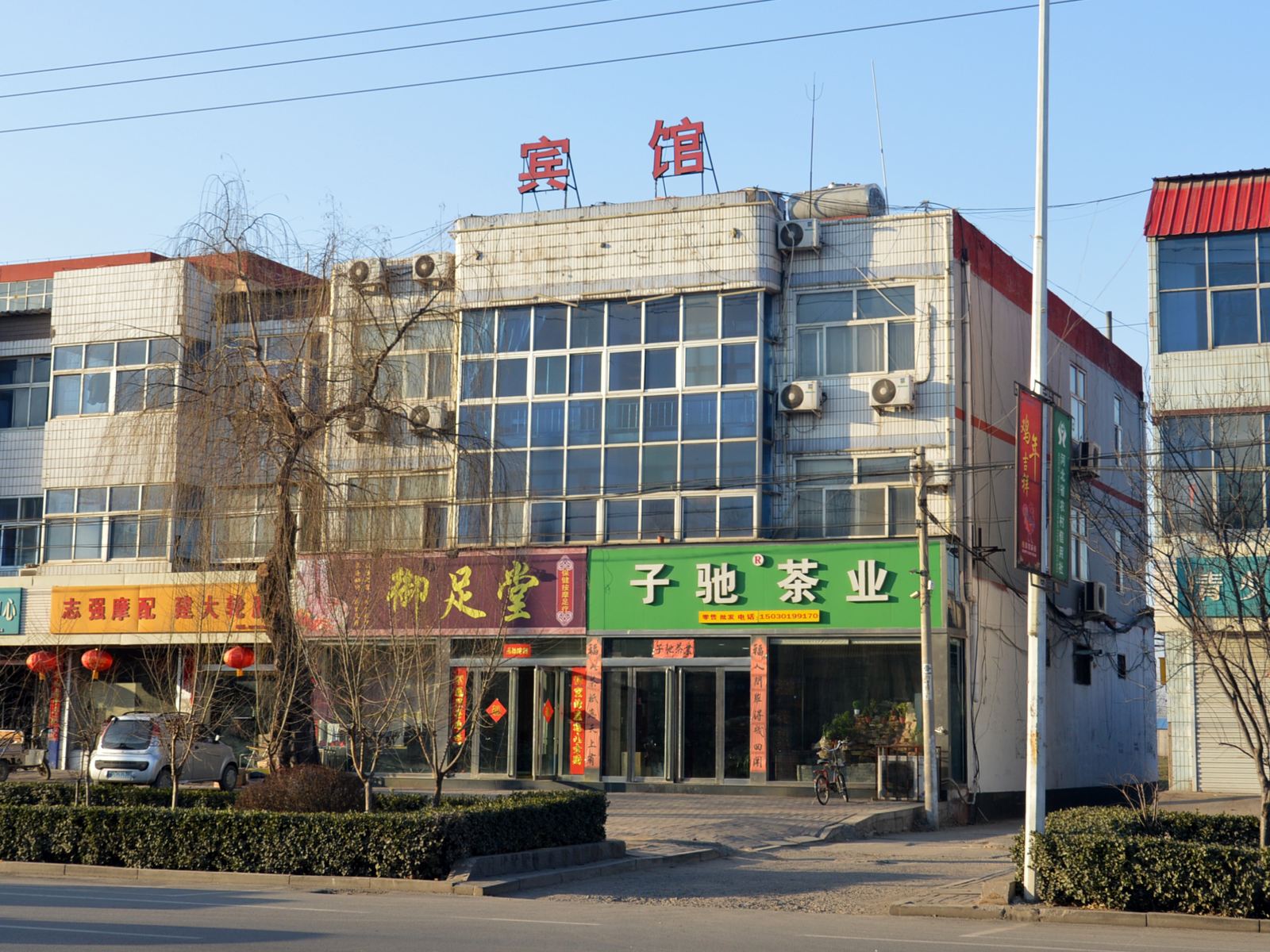行唐风雷旅社