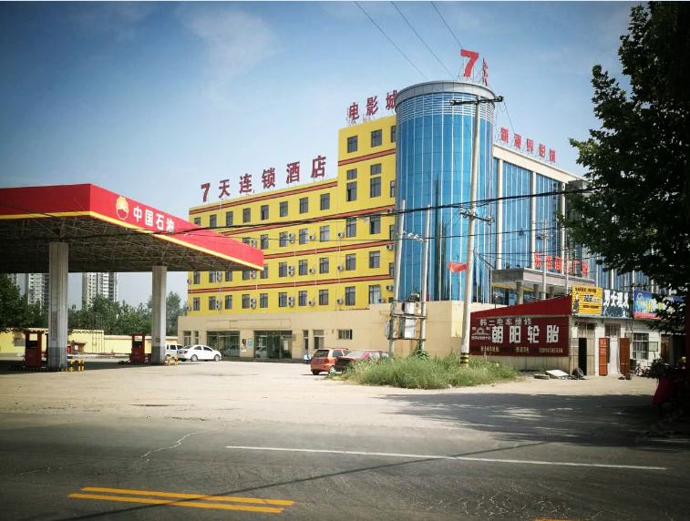 7天连锁酒店(行唐朝阳路郜河南店)