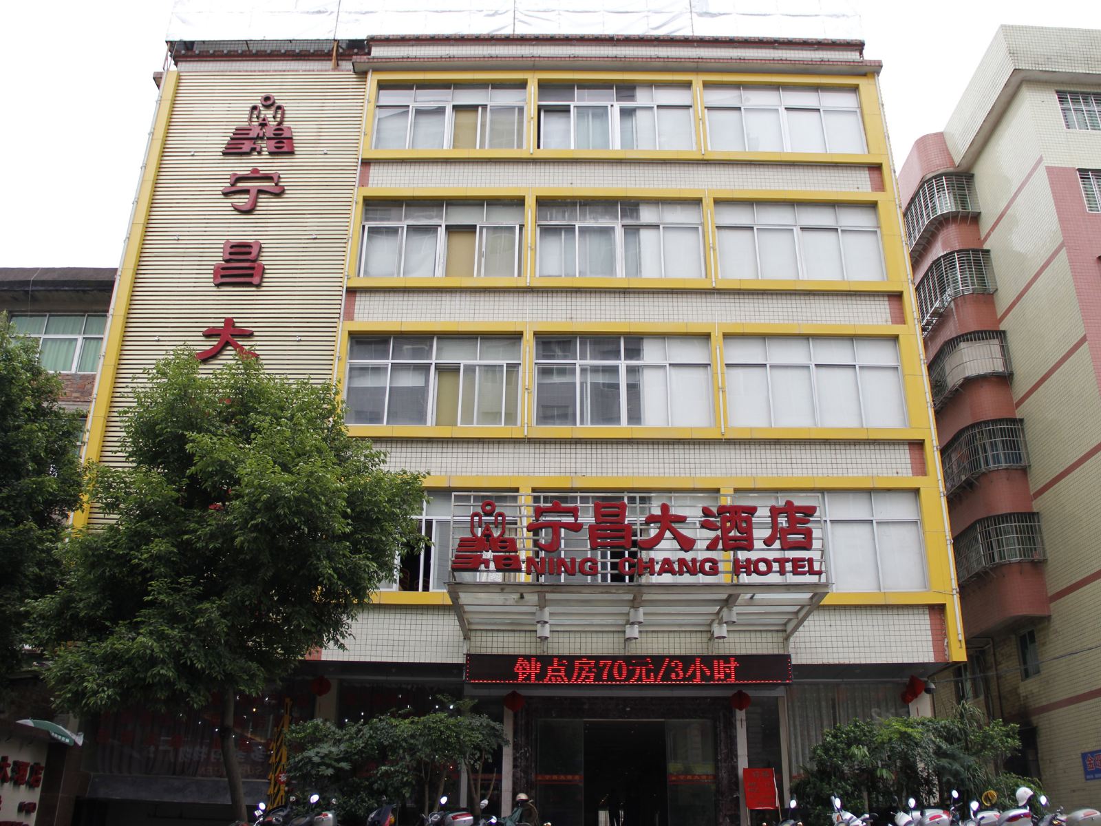 德化宁昌大酒店