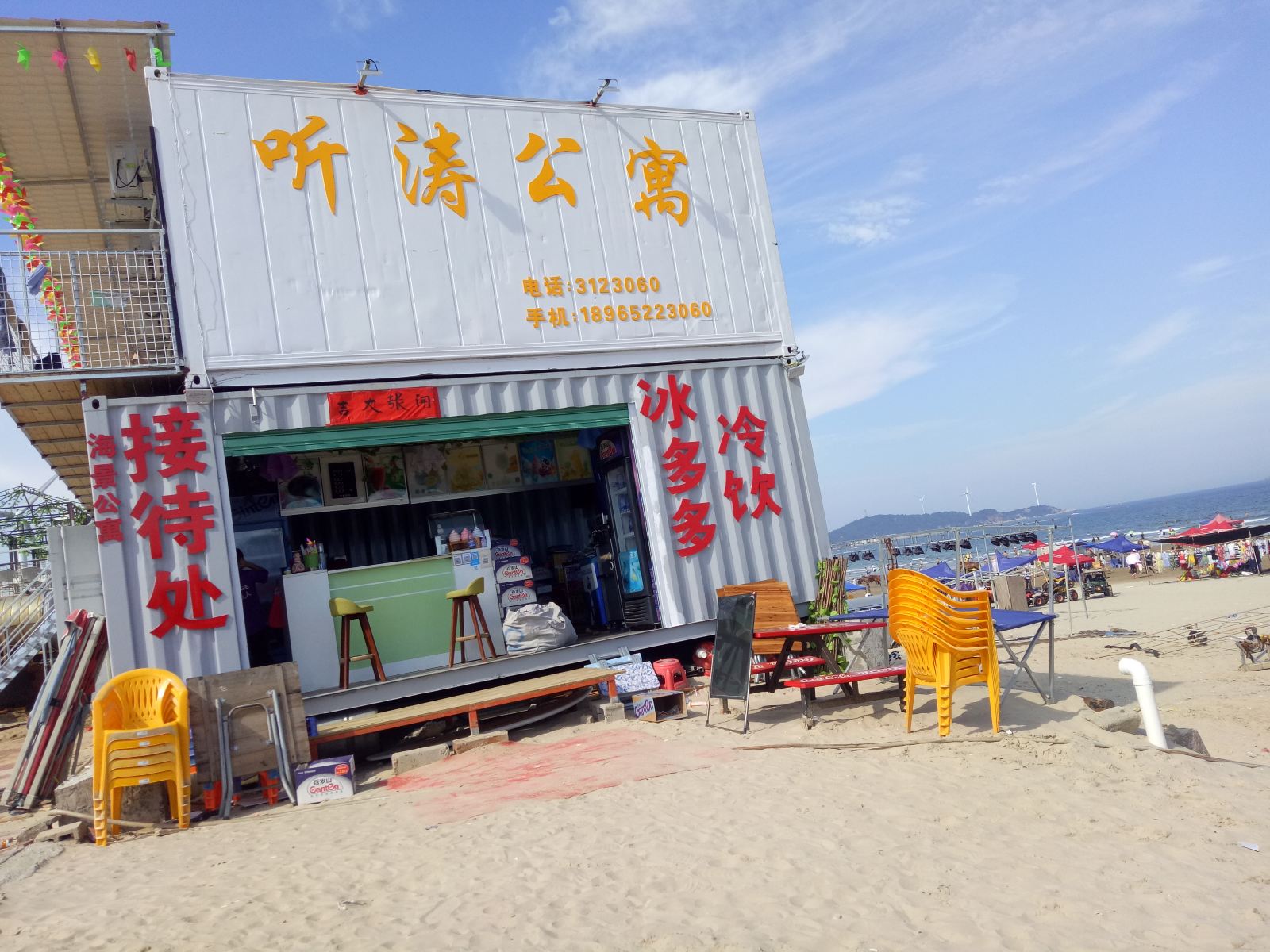 漳浦六鳌听涛公寓