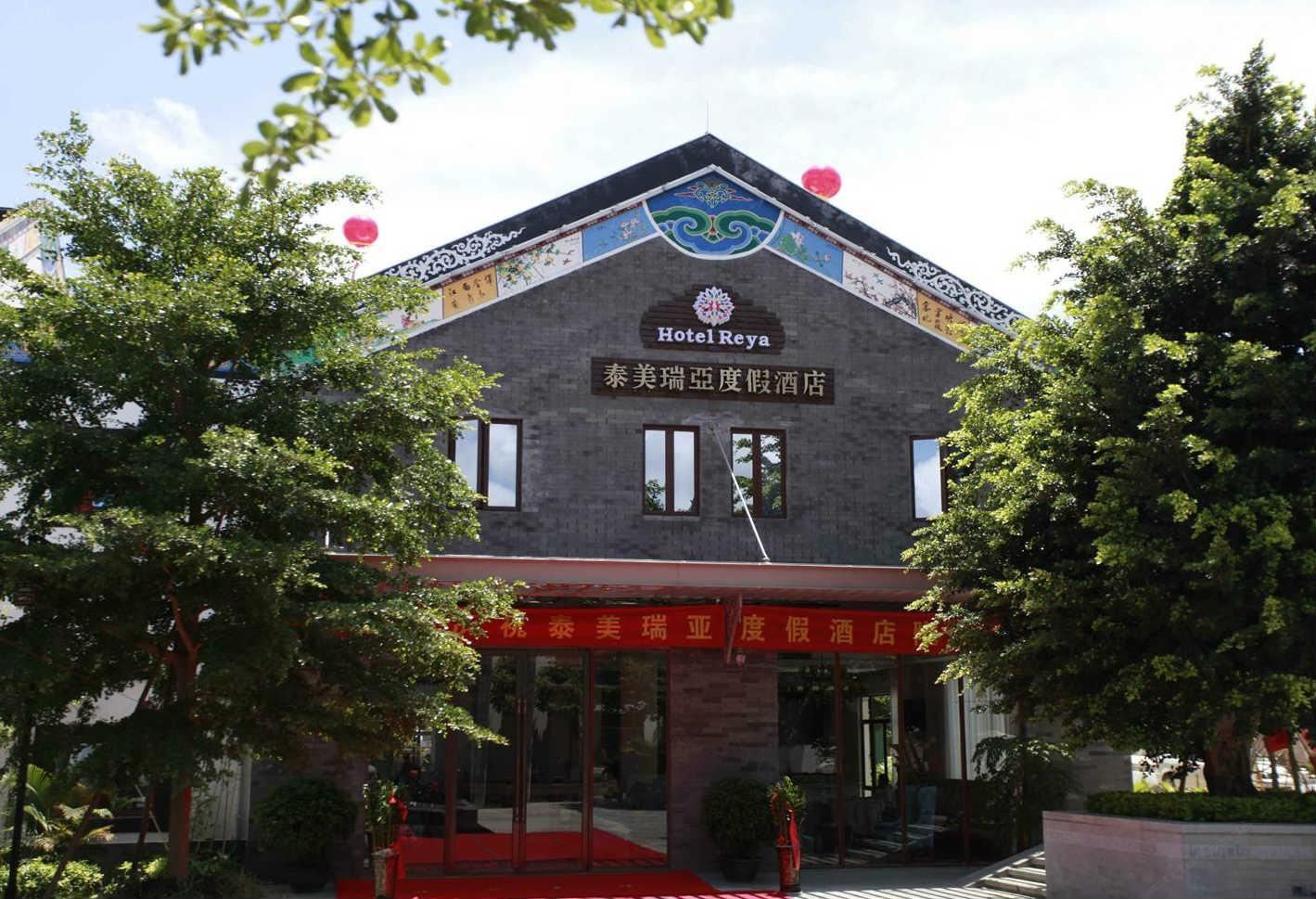 泰美瑞亚度假酒店(惠东巽寮湾店)