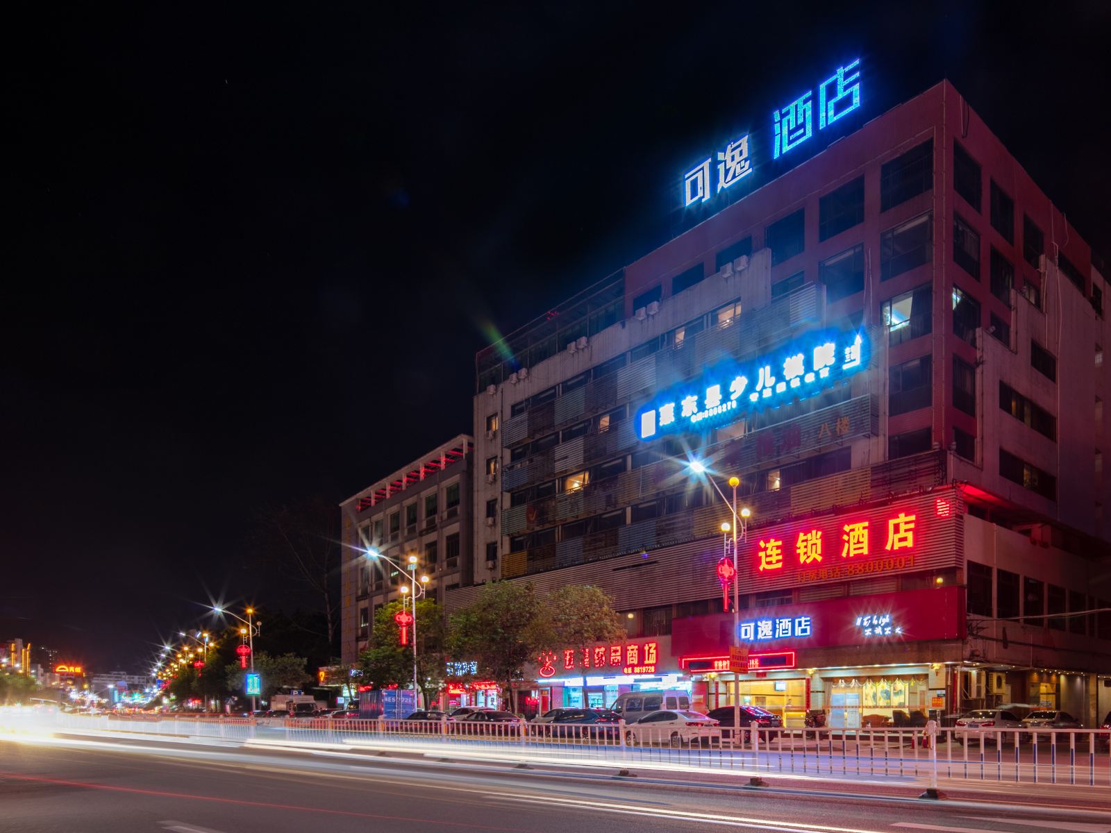 可逸酒店(惠东中心店)