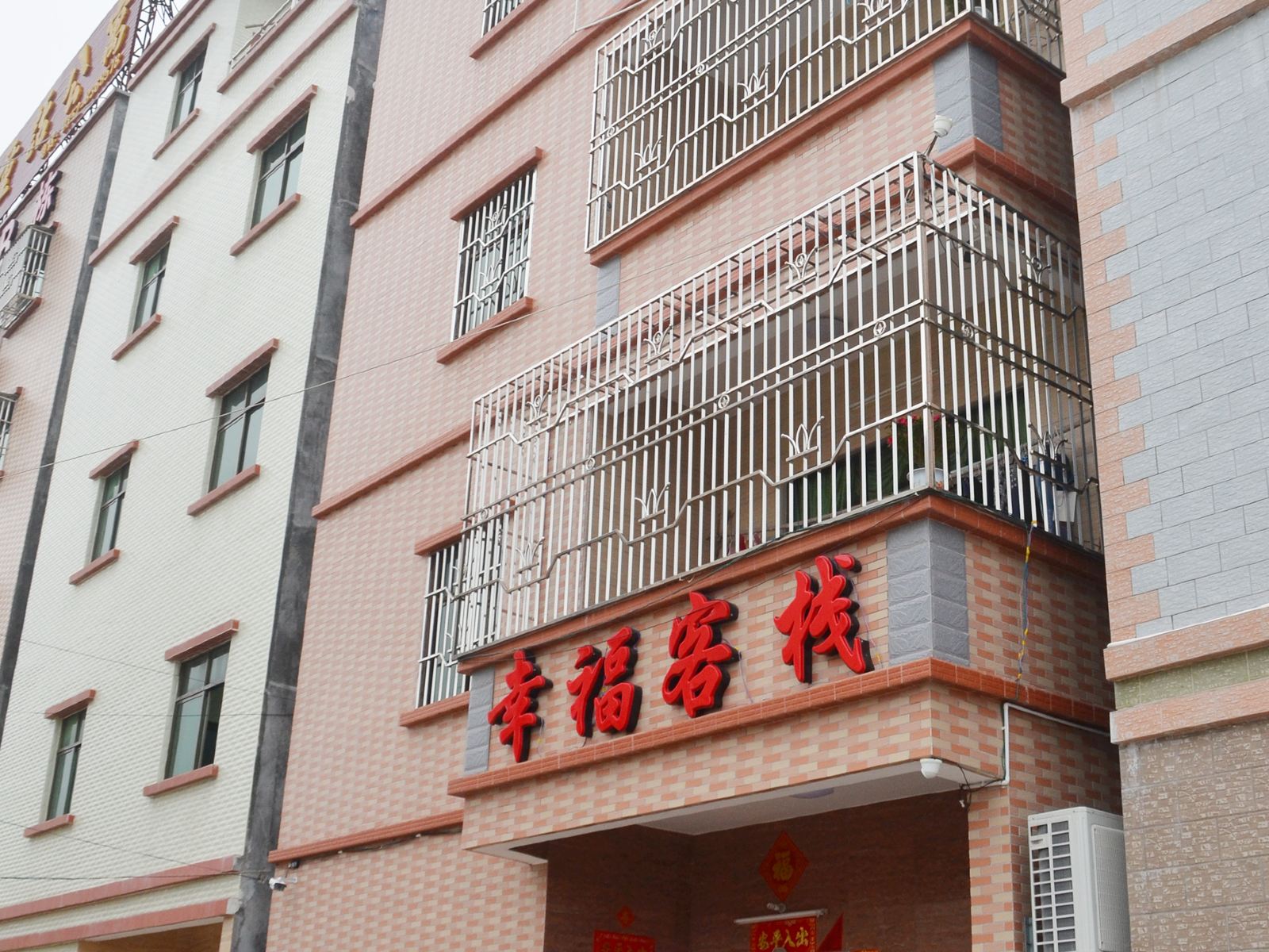 惠州巽寮湾幸福客栈