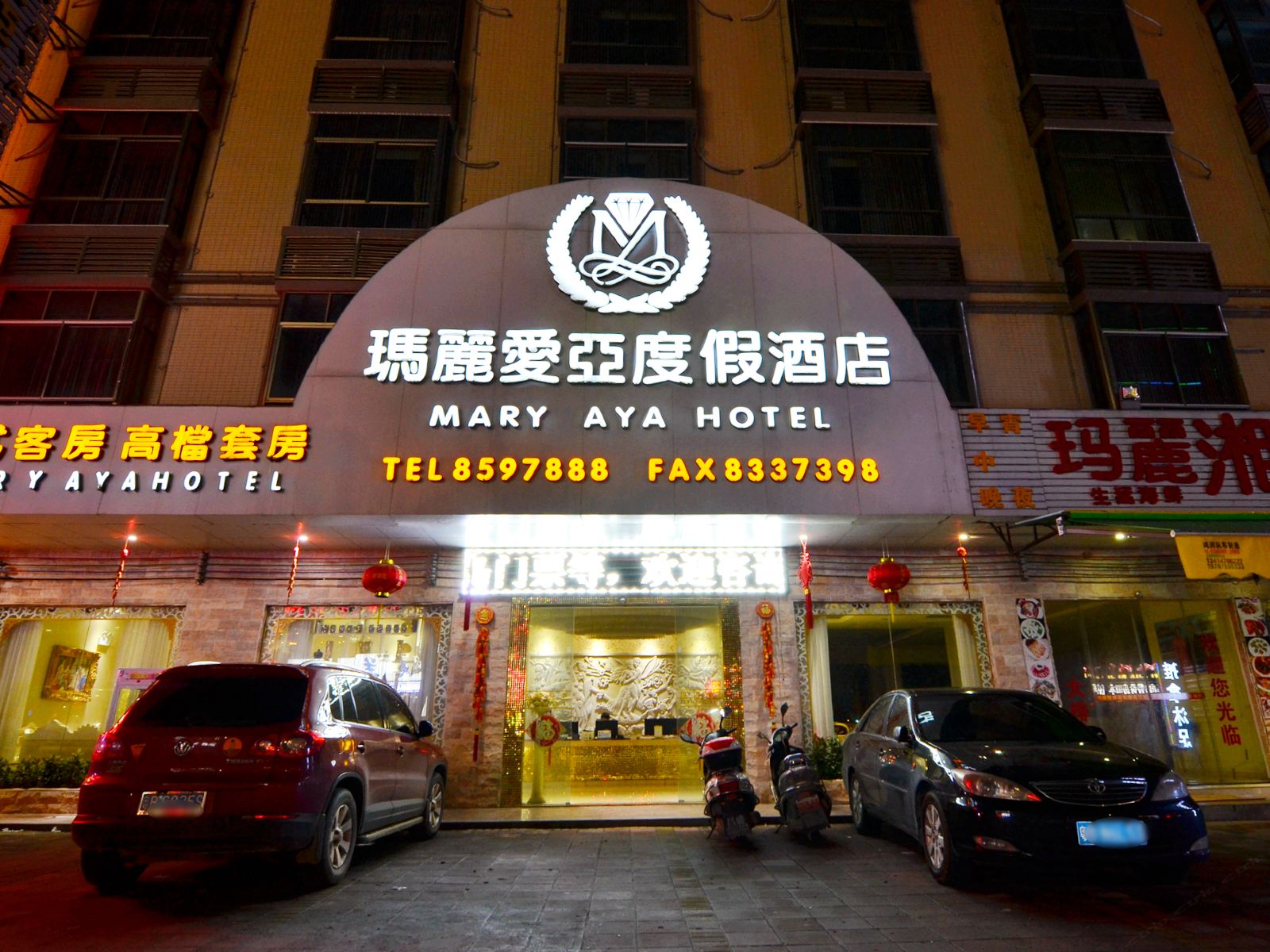 惠东玛丽爱亚度假酒店