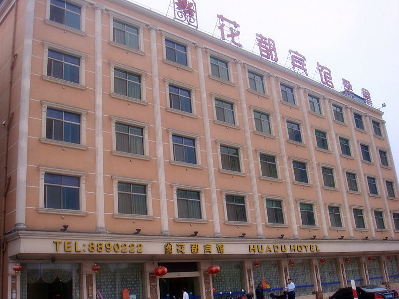 惠东花都宾馆