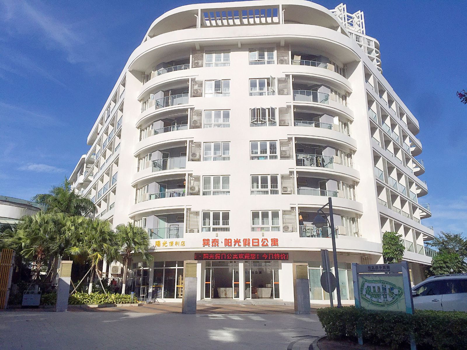 惠东巽寮湾巽泰阳光假日酒店公寓