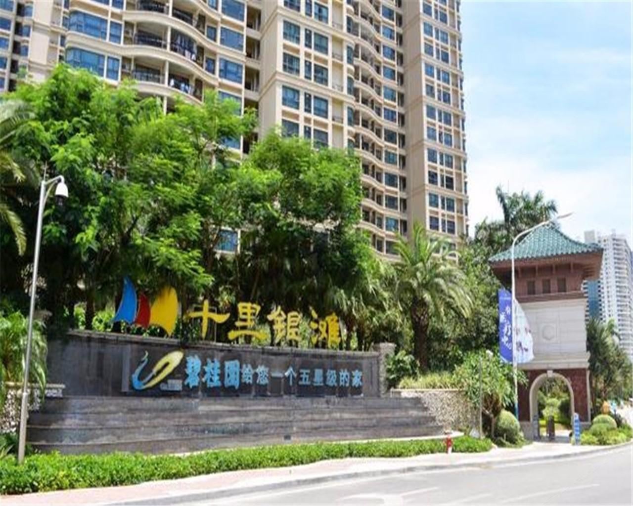 惠州碧桂园十里银滩朋友度假公寓
