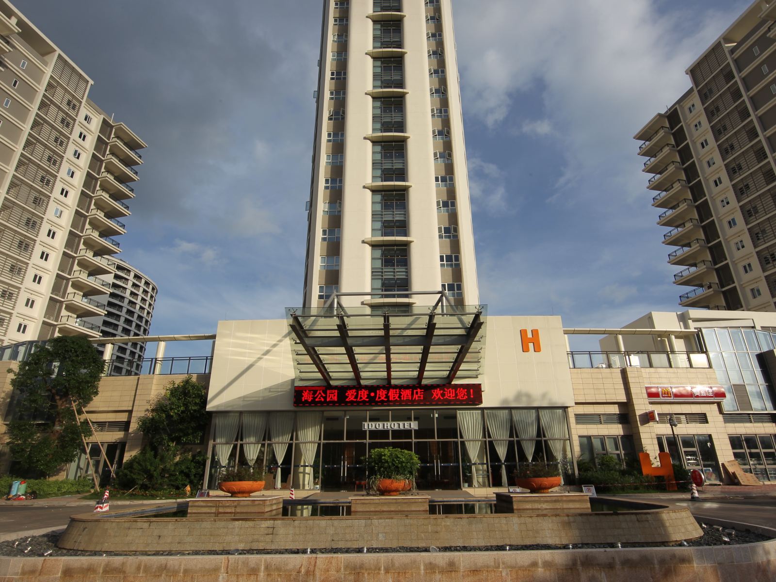 惠东巽寮湾爱度度假酒店