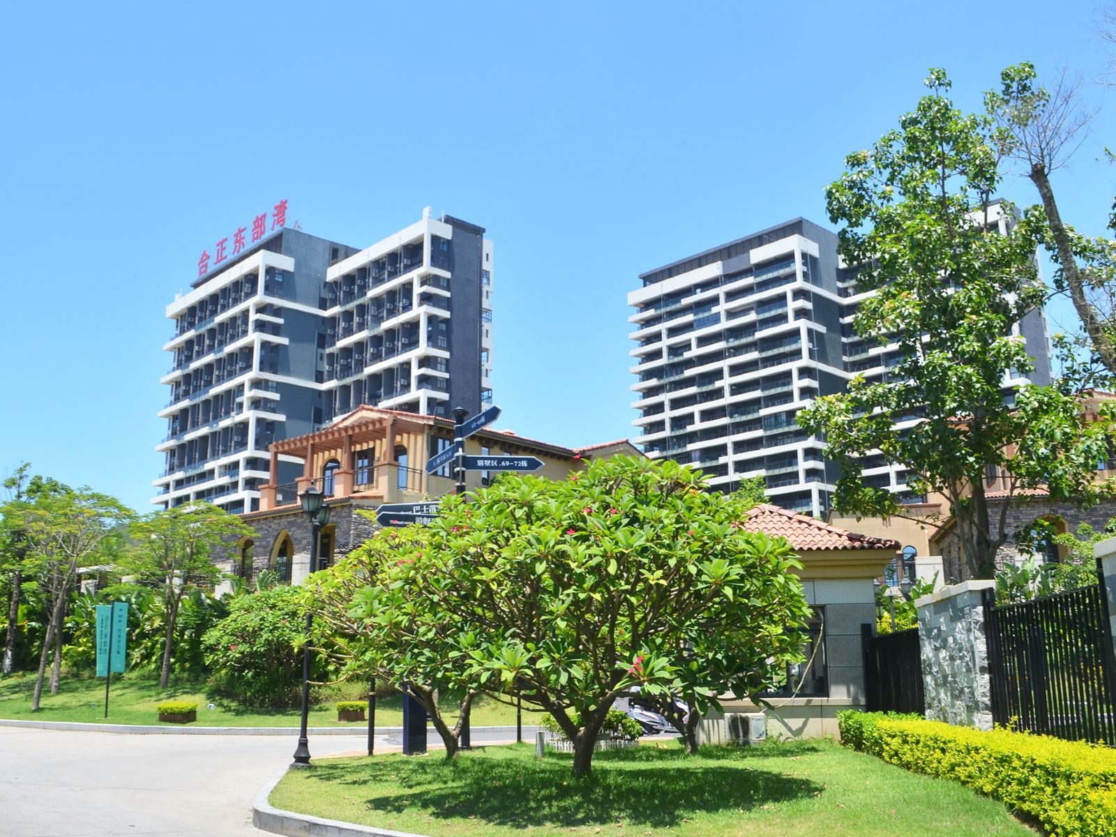 惠东海天阁度假公寓