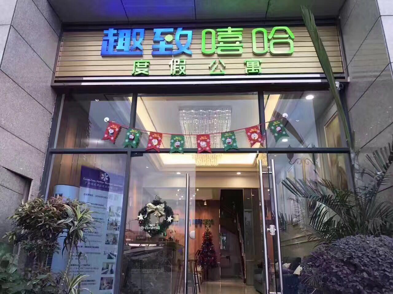 惠东碧桂园十里银滩趣致嘻哈度假公寓