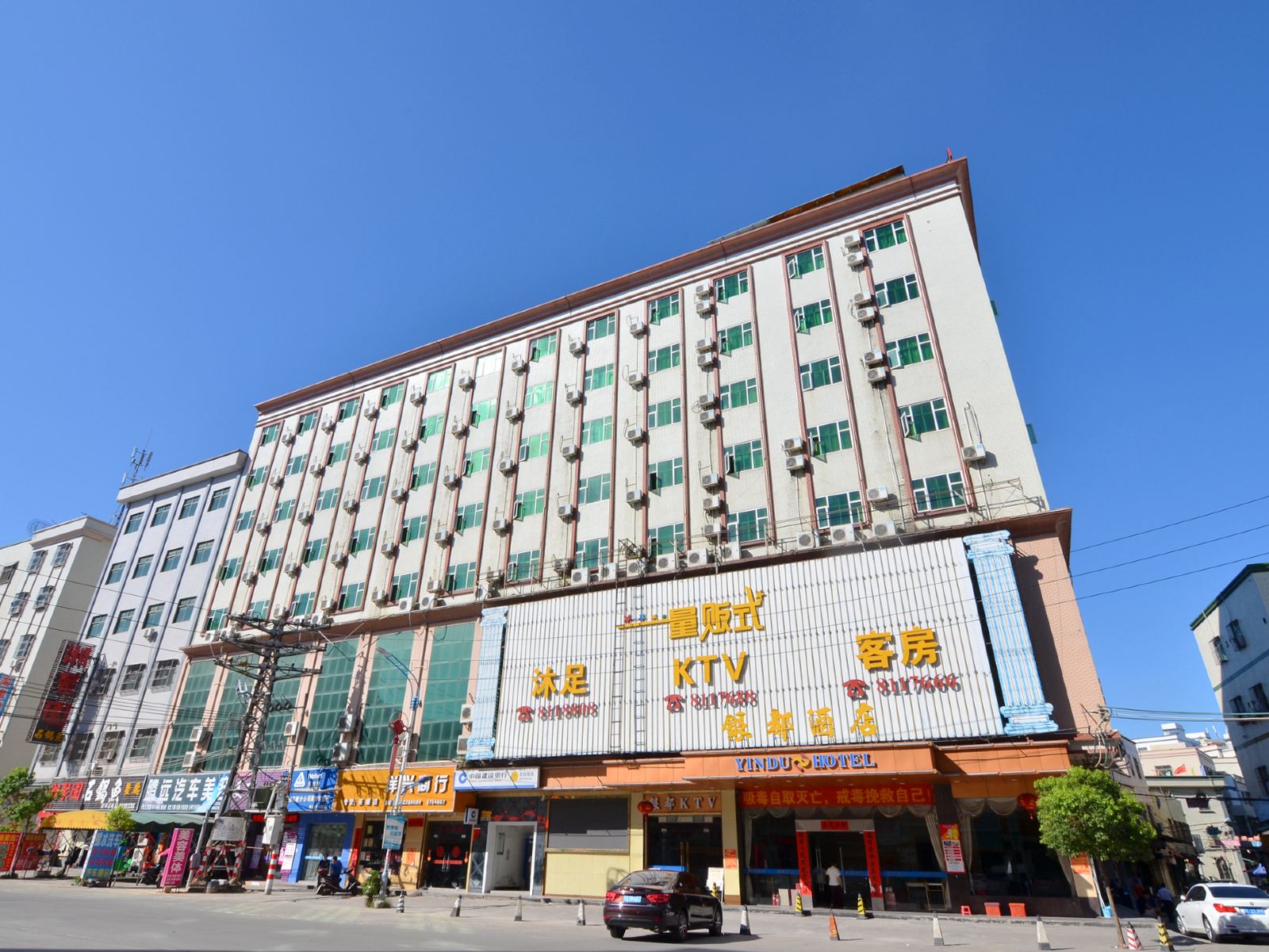 惠东银都酒店