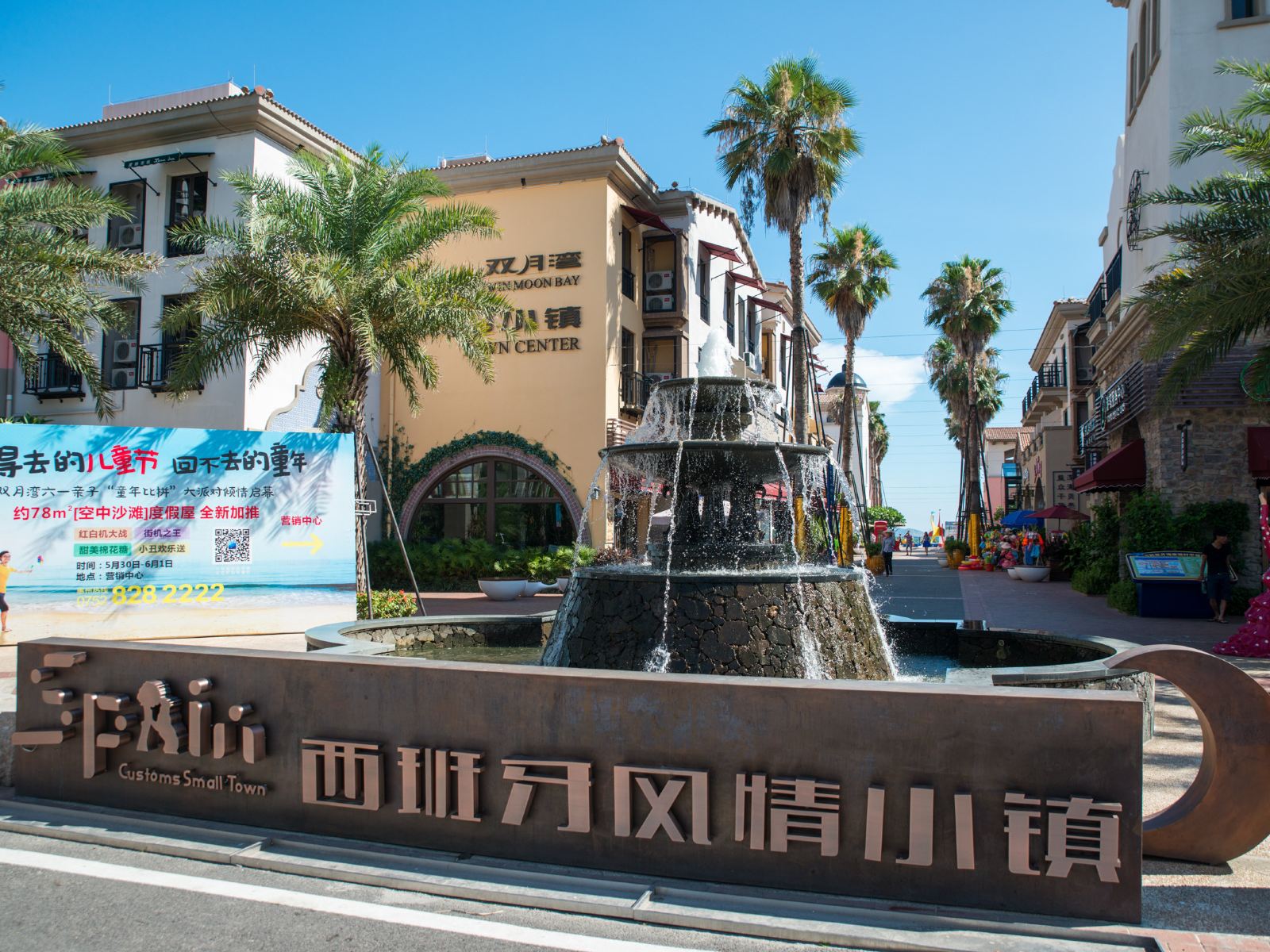 惠东万科双月湾度假酒店(东南湾)