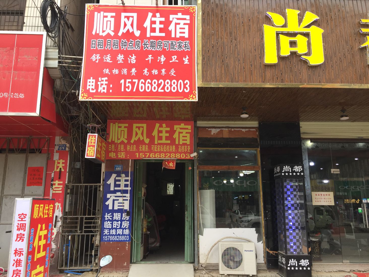 惠东顺风楼住宿
