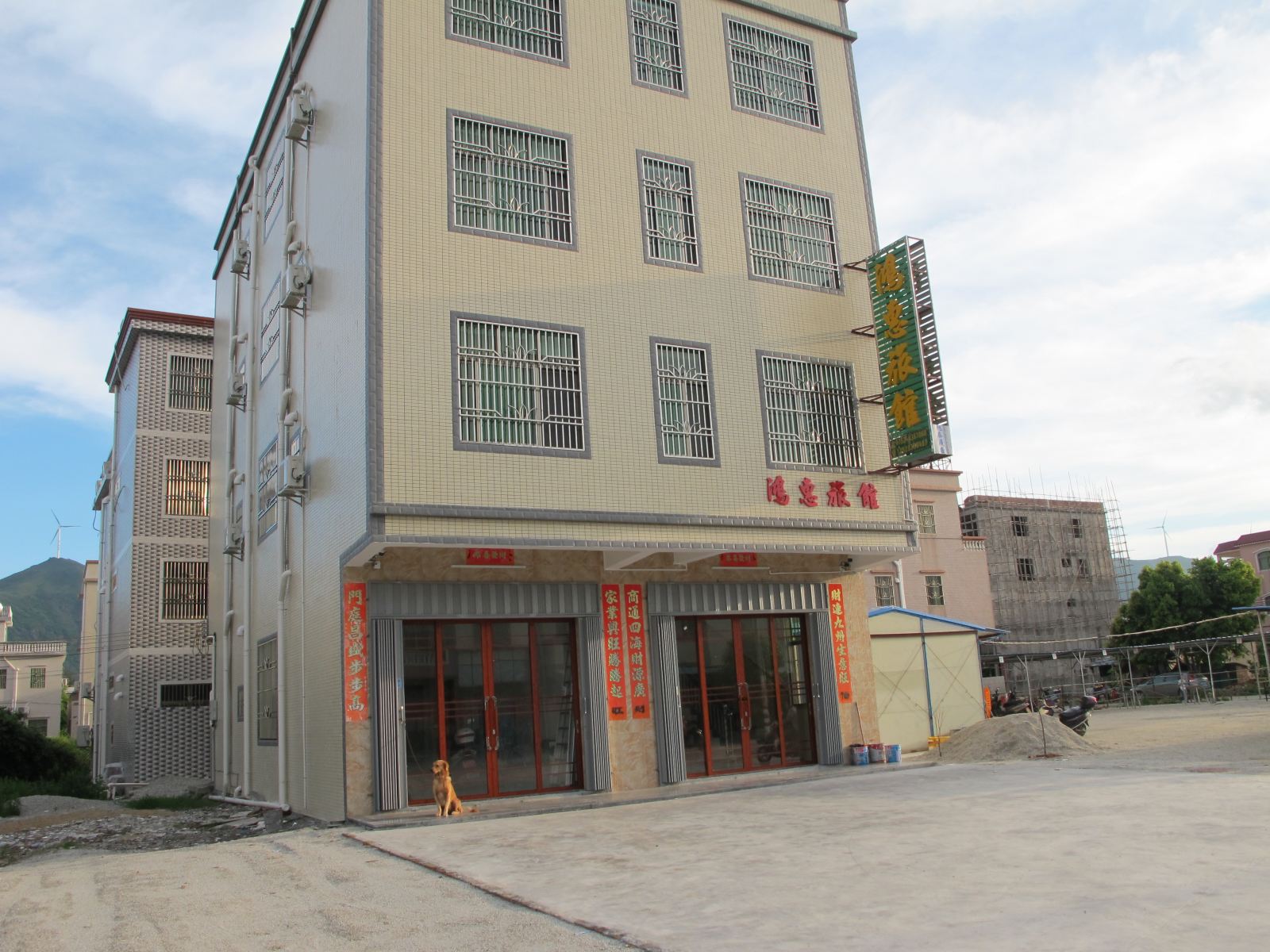 惠东鸿惠旅馆