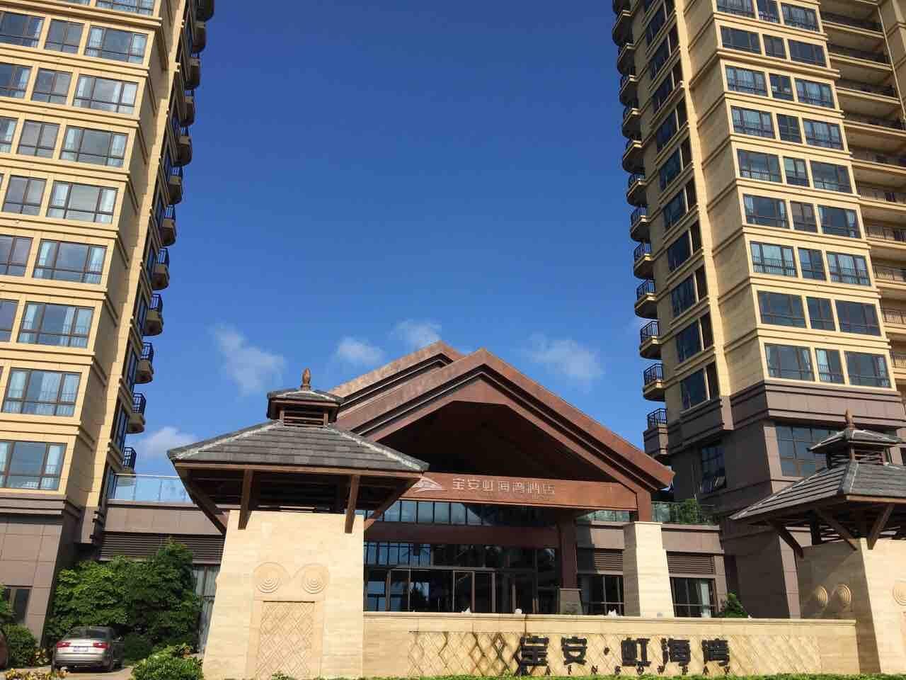 双月湾艾尔希度假公寓(惠东宝安虹海湾店)