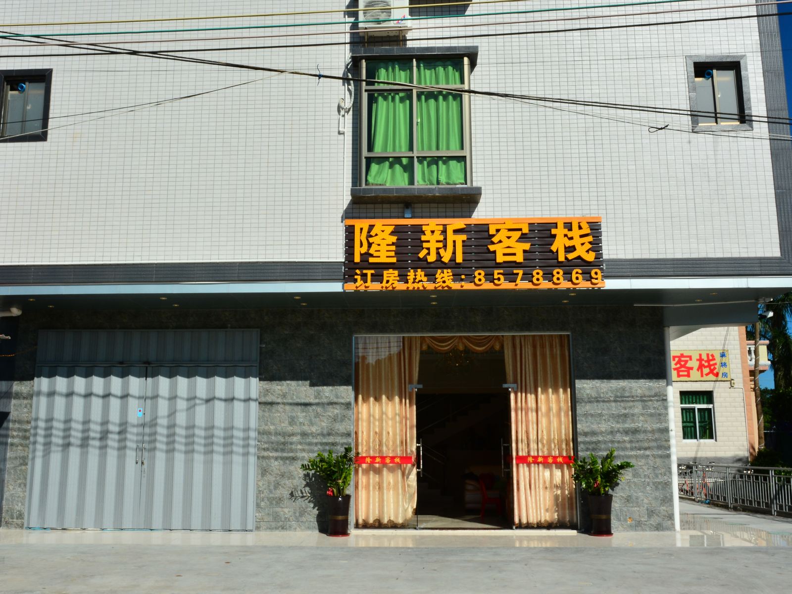 惠东隆新客栈