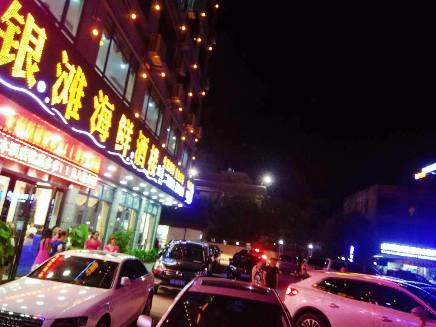 惠东银滩海景酒店