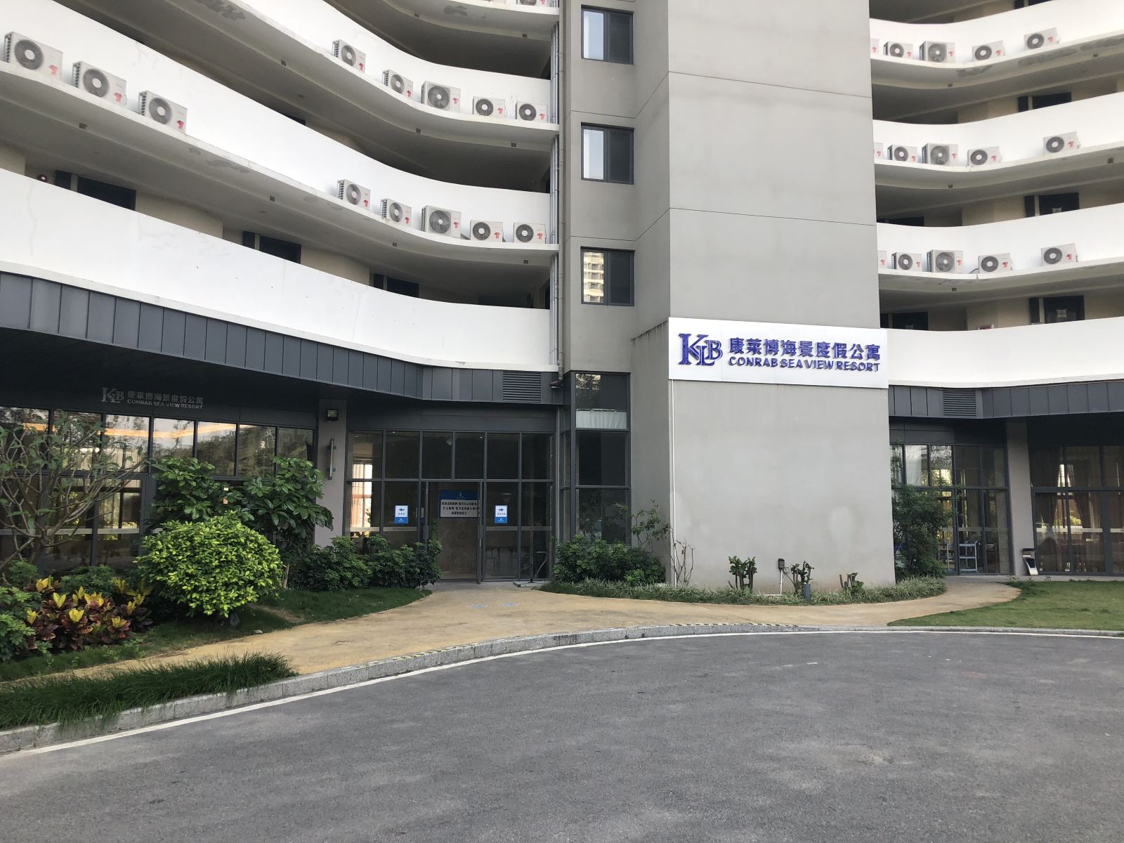 惠东康莱博度假公寓