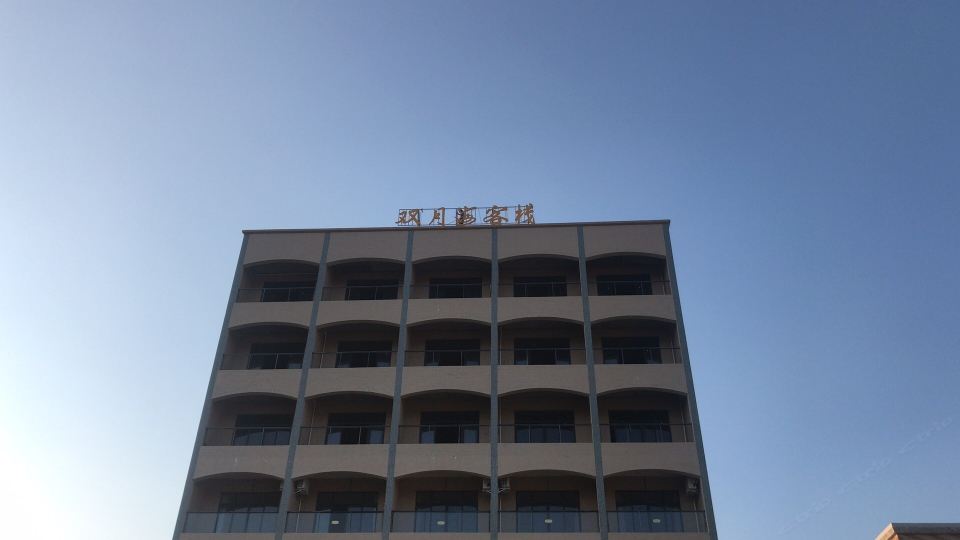 惠东双月海客栈