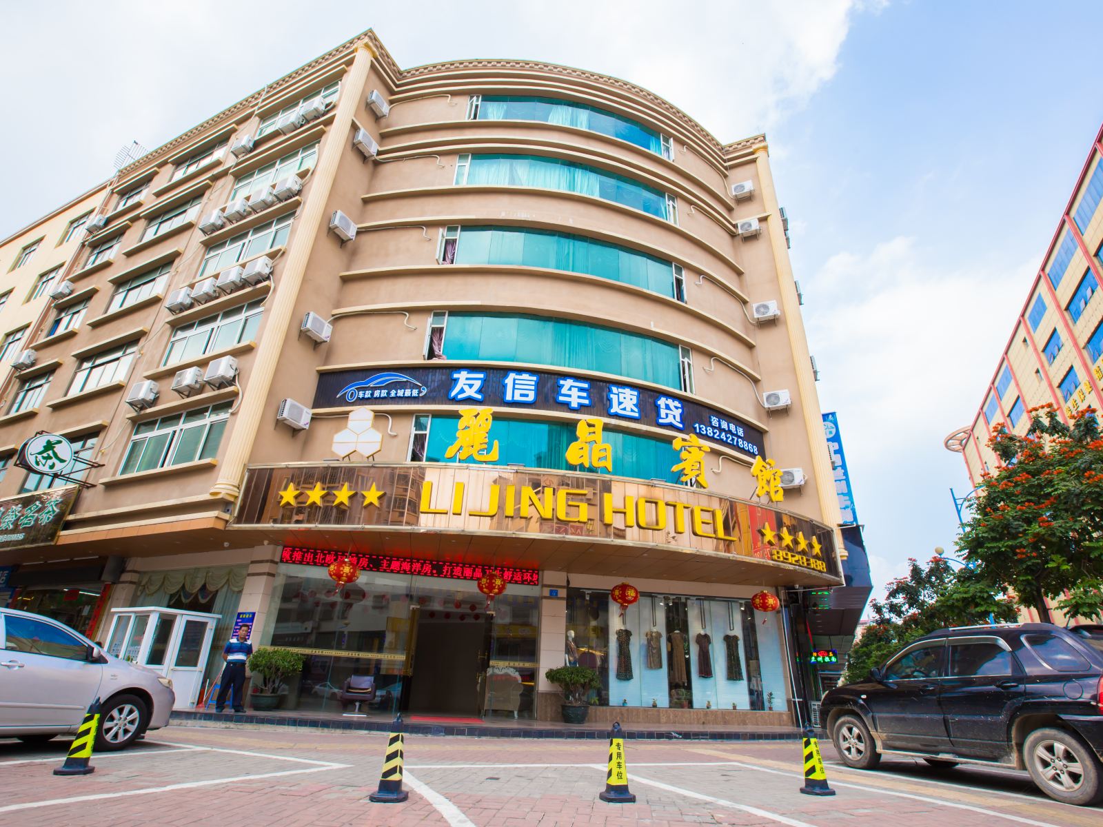 惠东丽晶宾馆