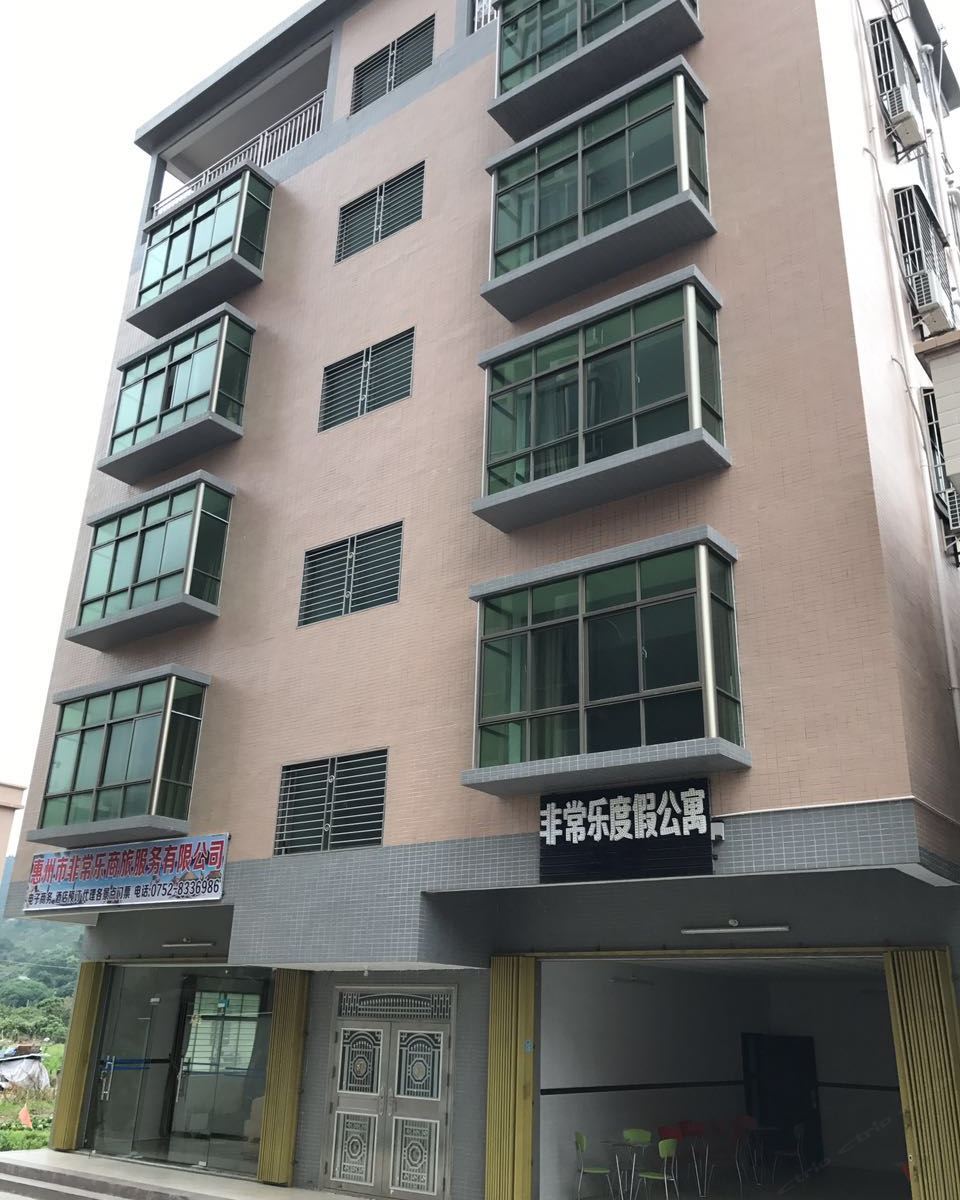 惠州非常乐度假公寓