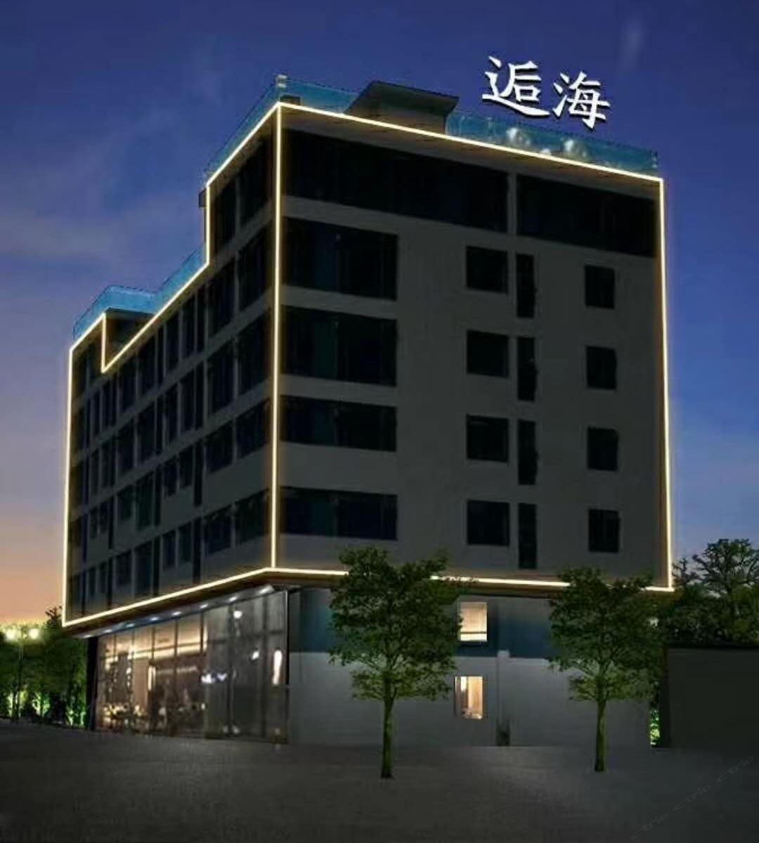 惠东双月湾逅海酒店