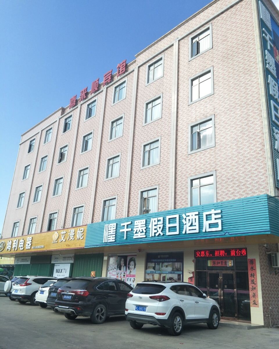 惠东喜来顺宾馆