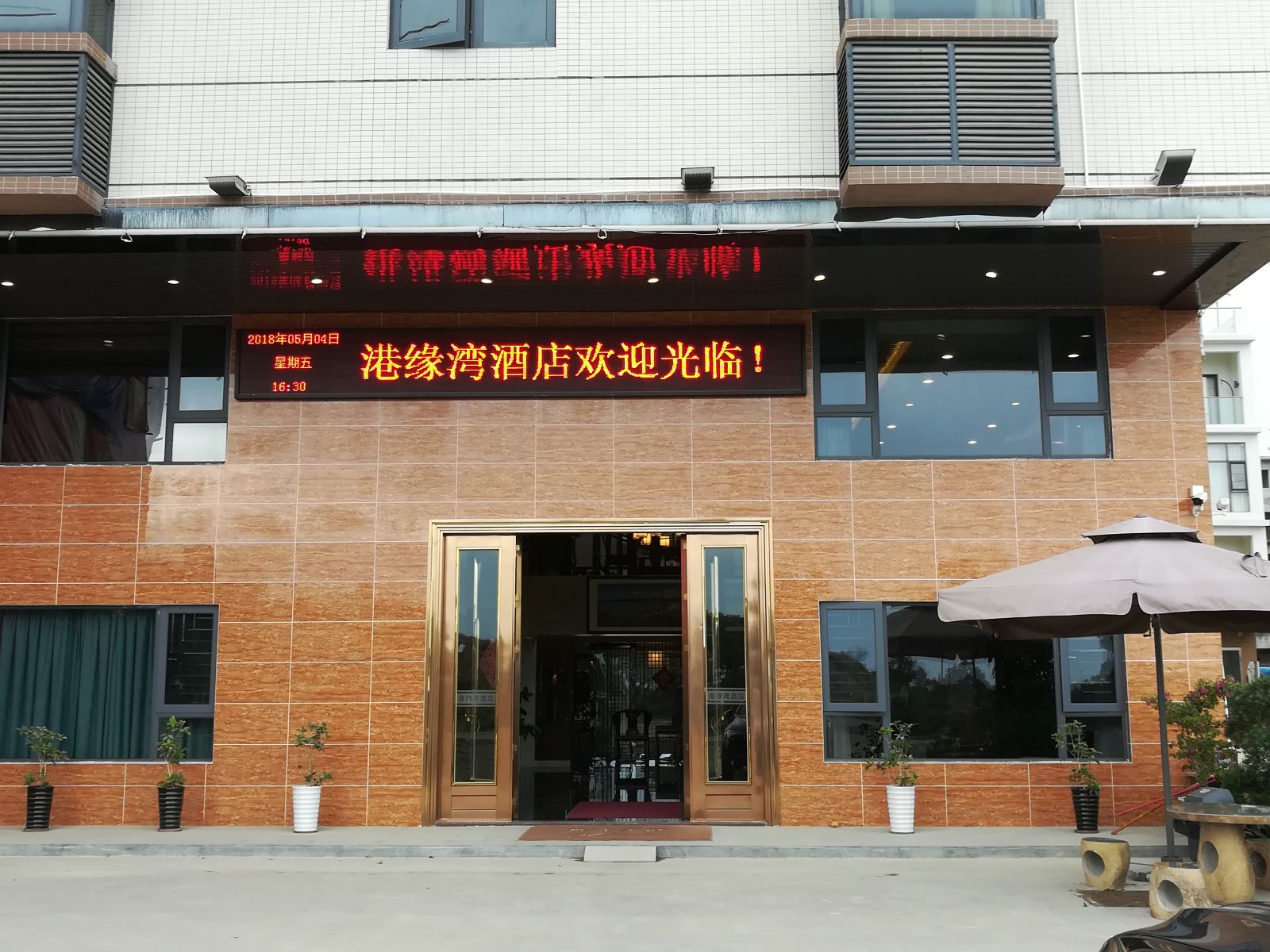 惠东港缘湾酒店