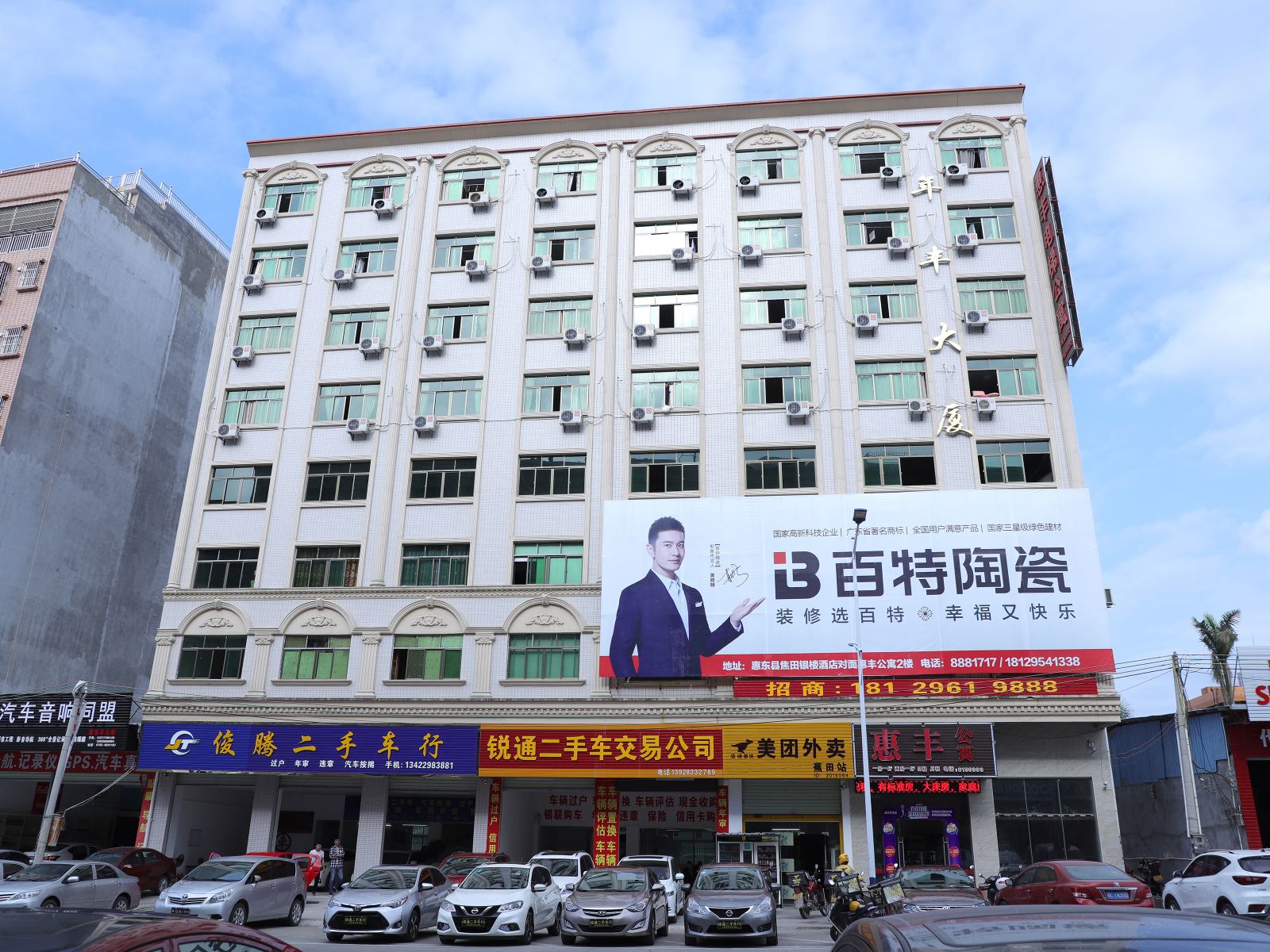 惠东惠丰公寓