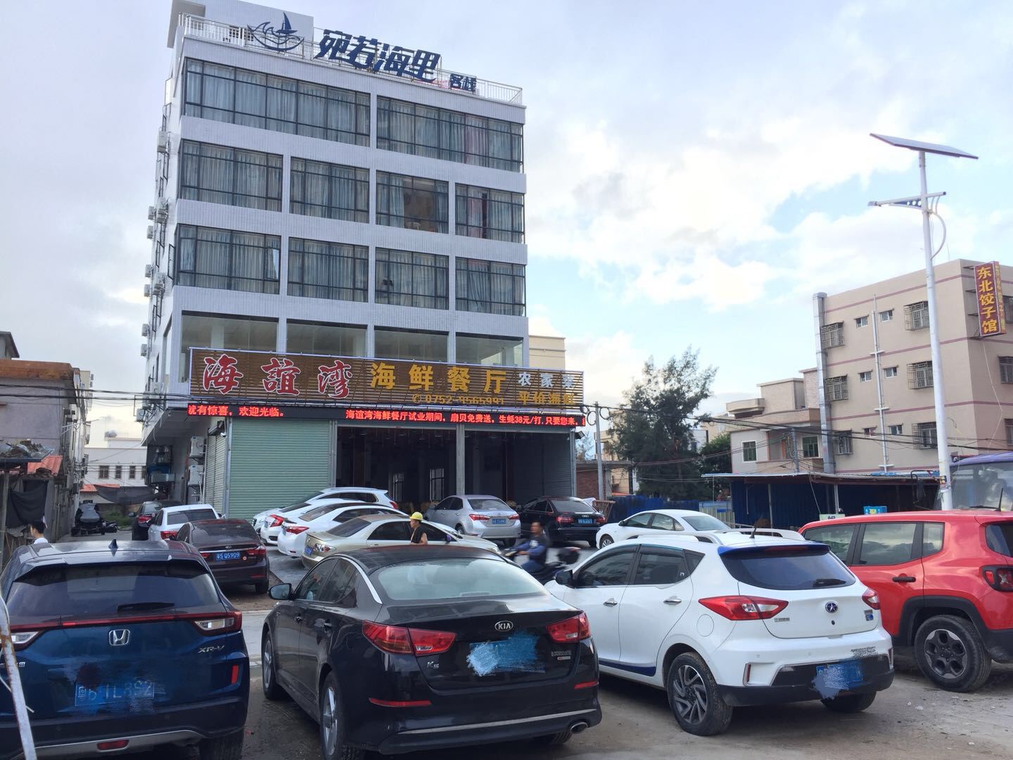 惠东港口宛若海里客栈
