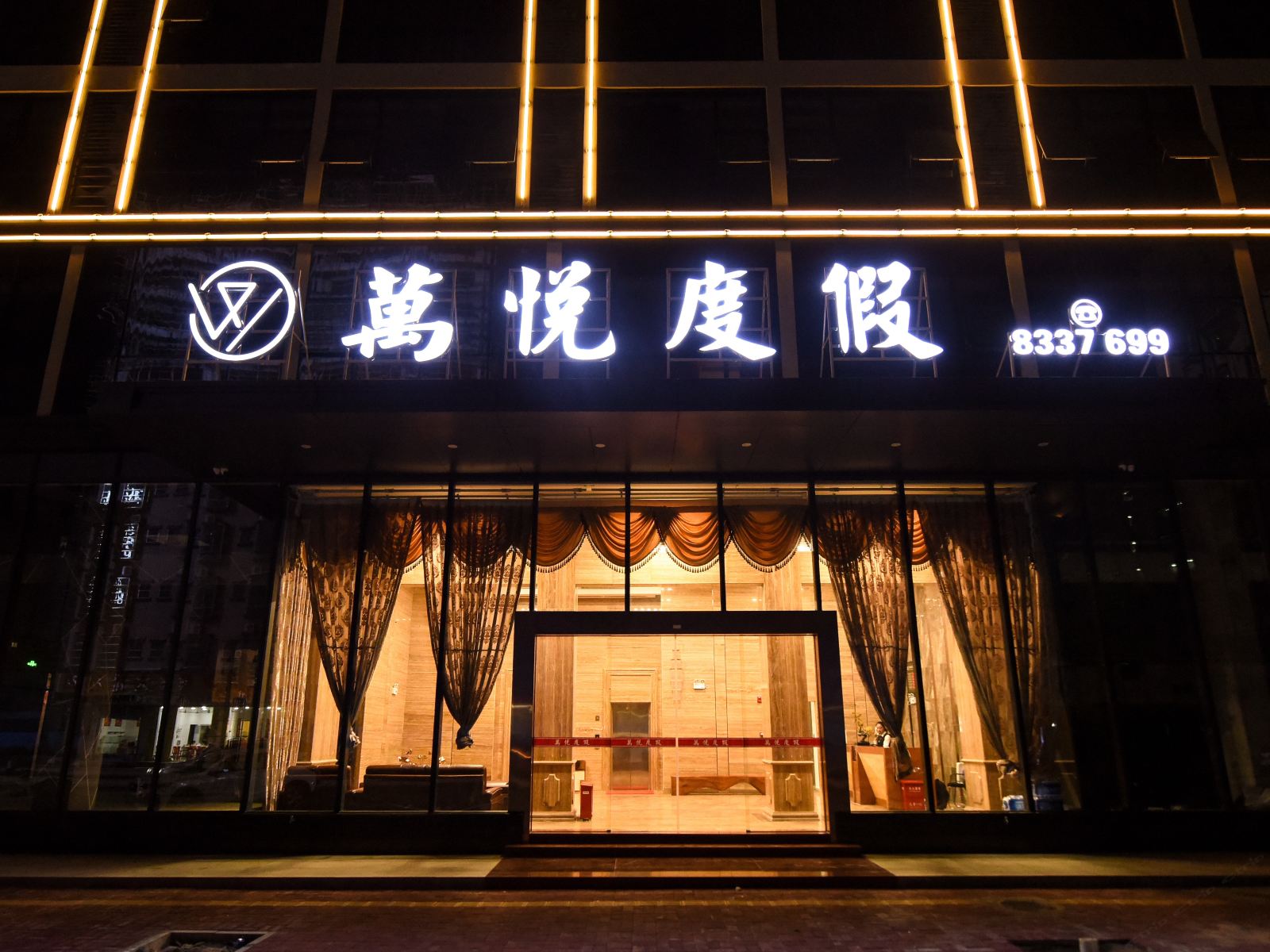 惠东巽寮湾萬悦度假公寓