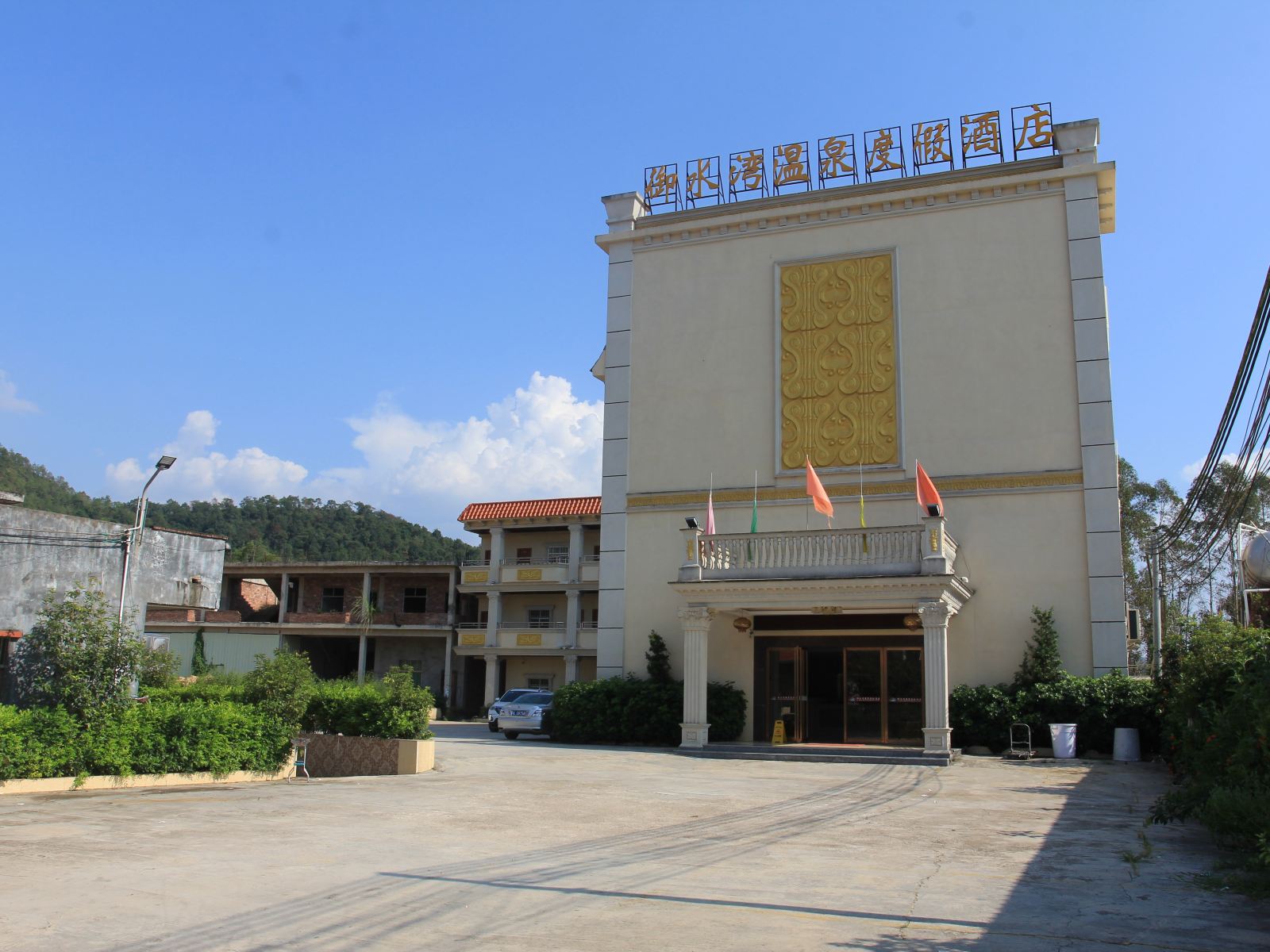 惠东御水湾温泉度假酒店