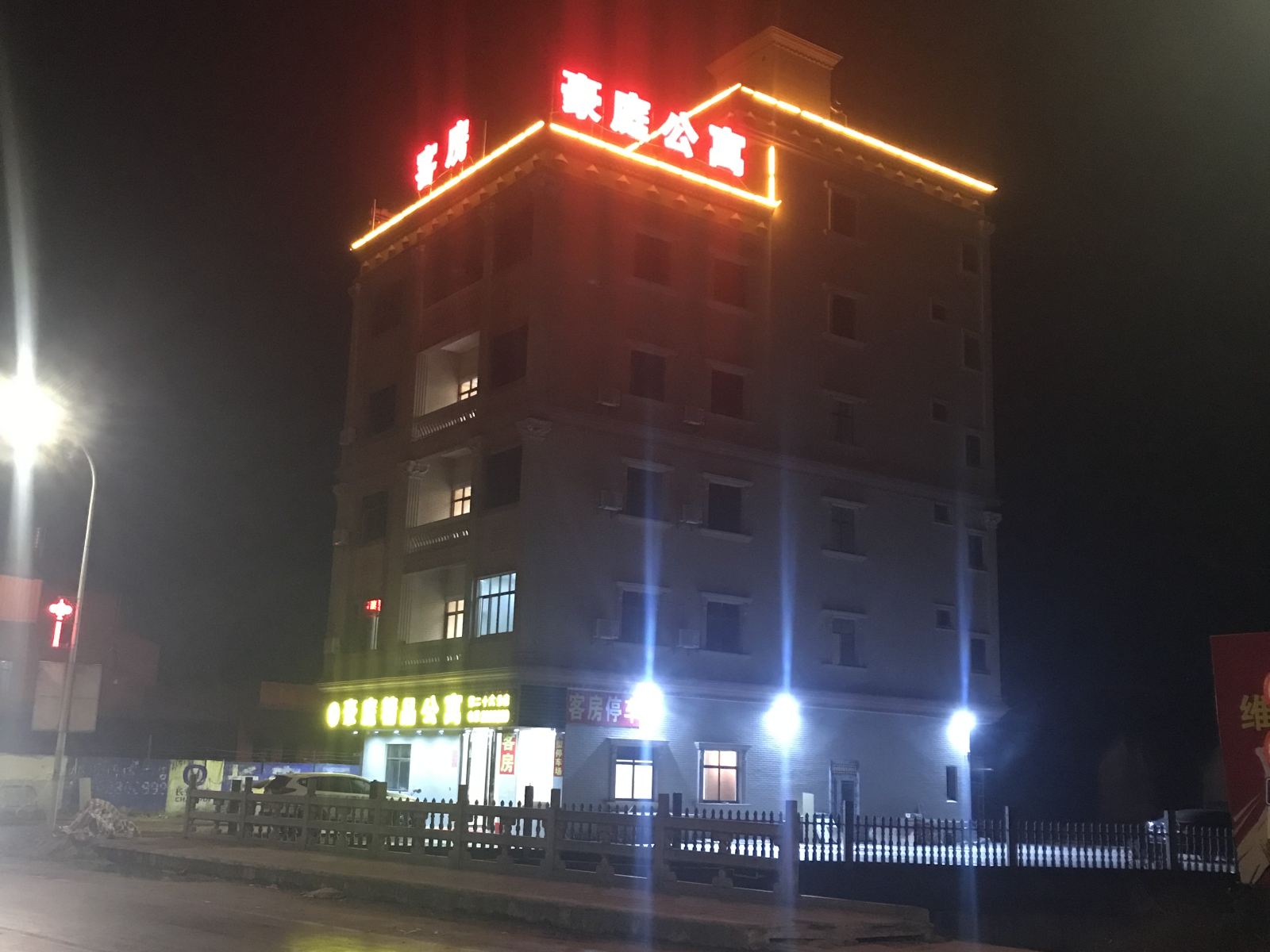 惠东豪庭精品公寓