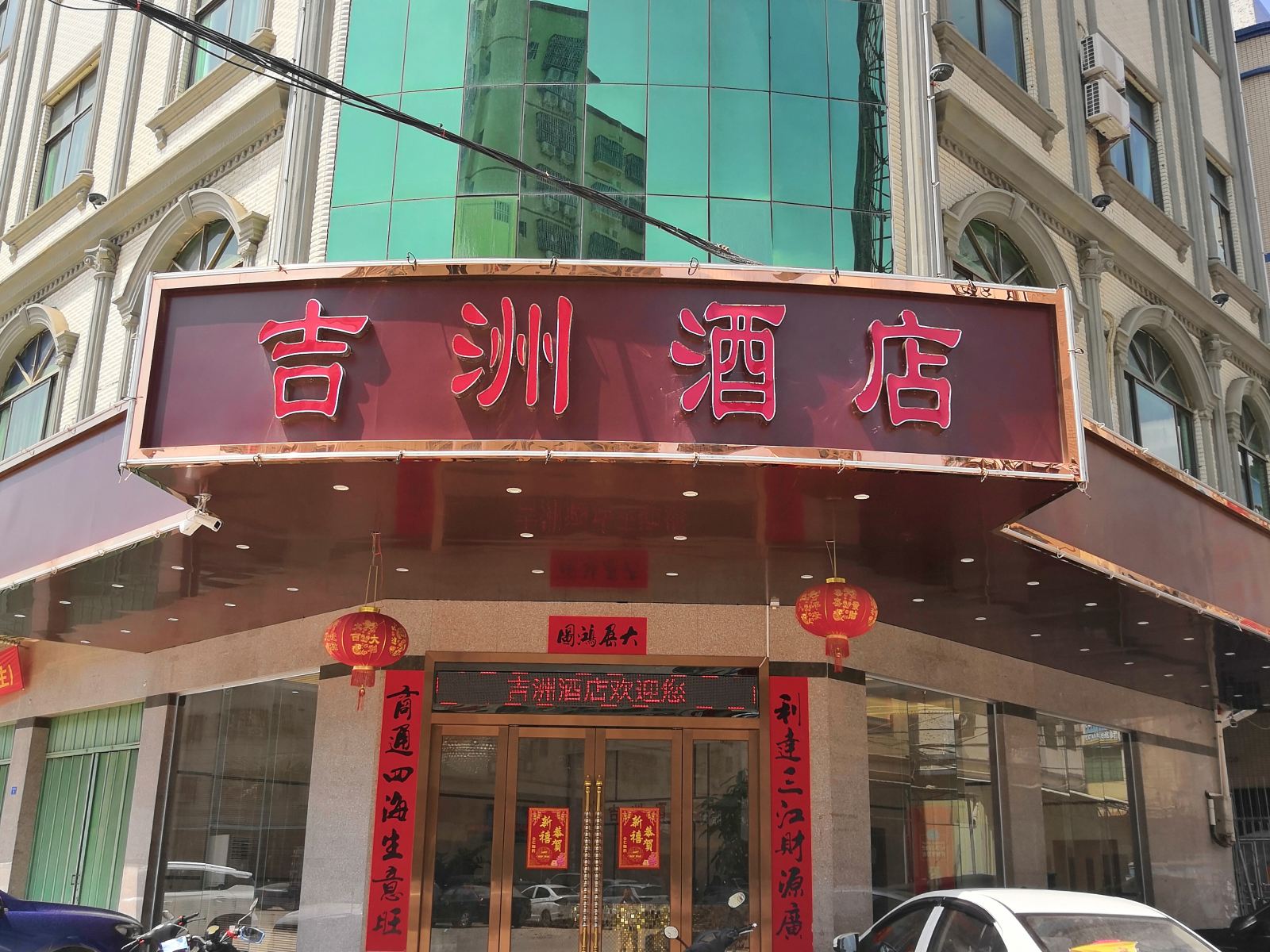 惠东吉洲酒店