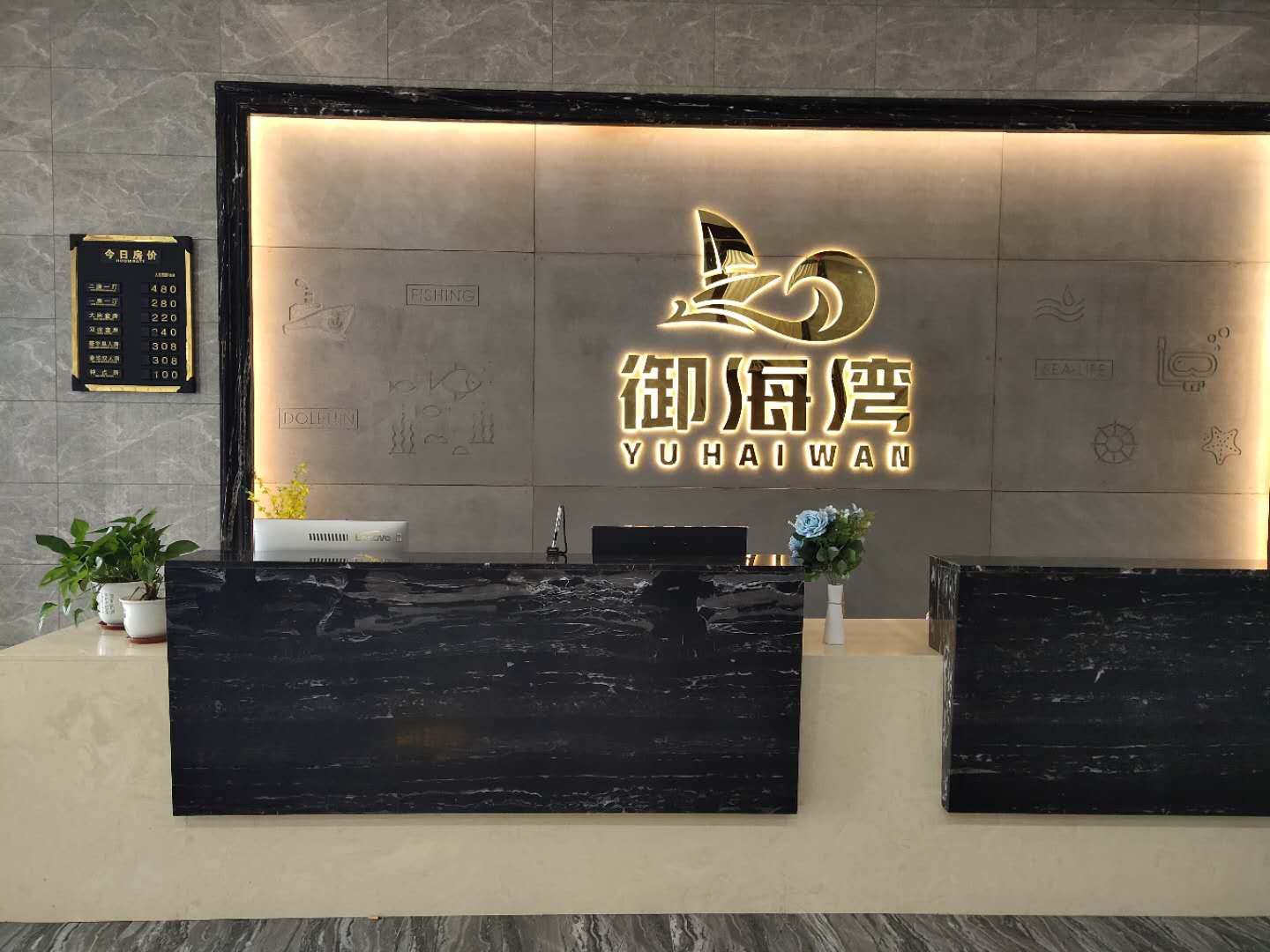 惠东御海湾公寓