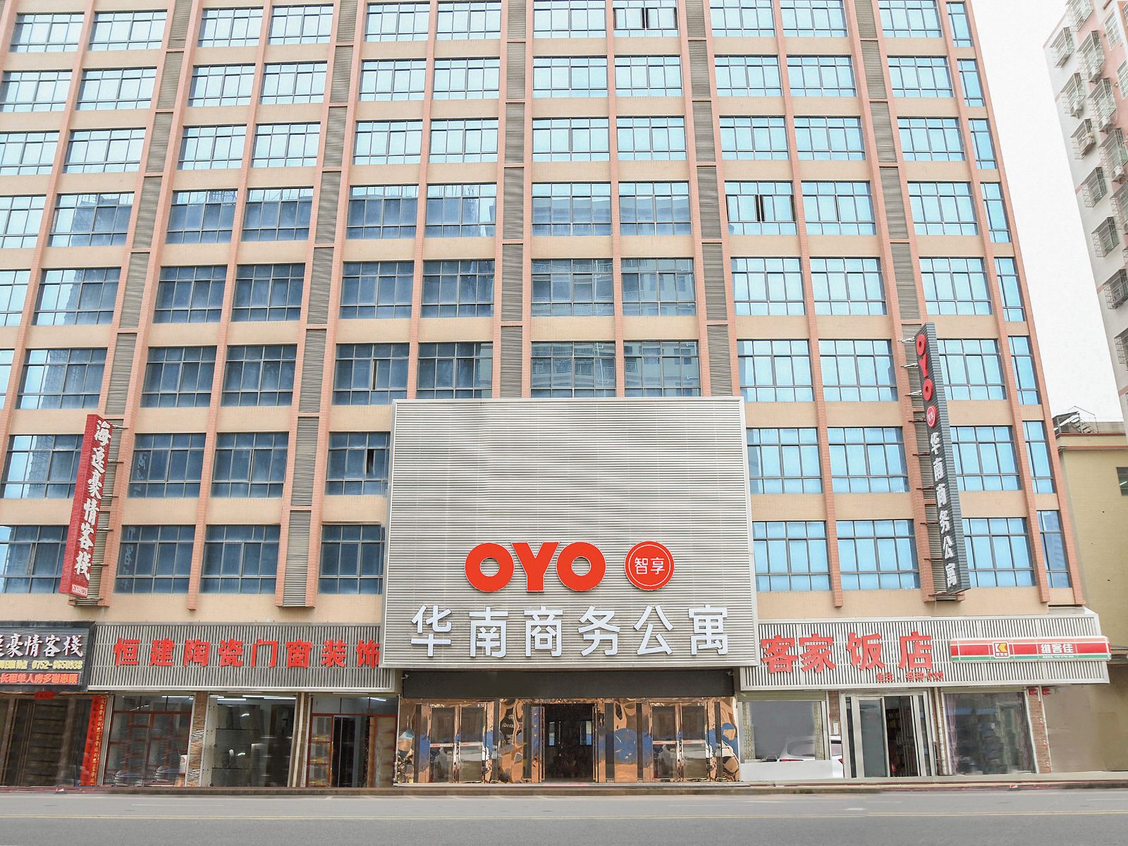 惠东华南商务公寓