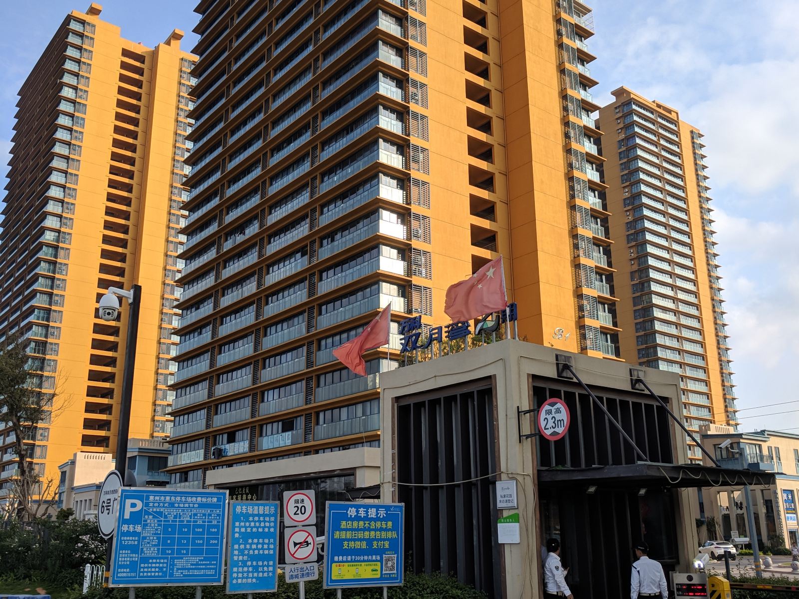 惠东万科双月湾海辰度假公寓