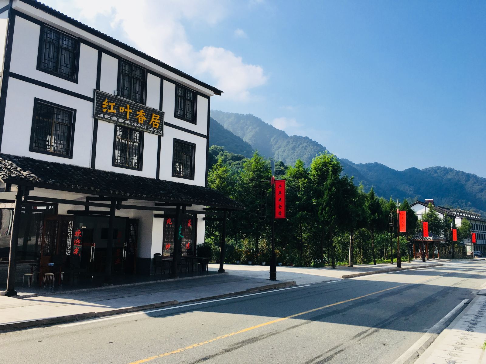 光雾山红叶香居