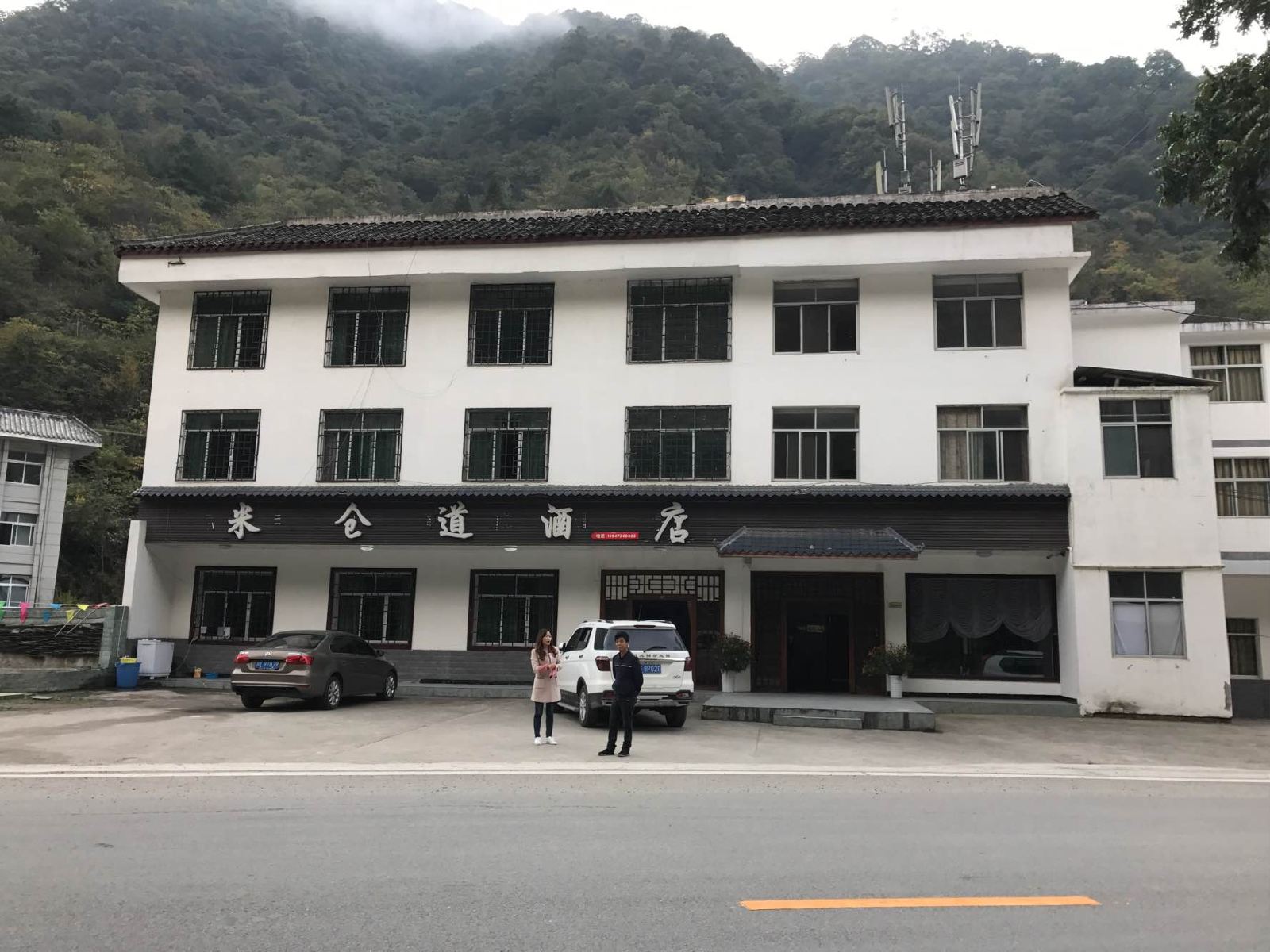 巴中光雾山米仓道酒店