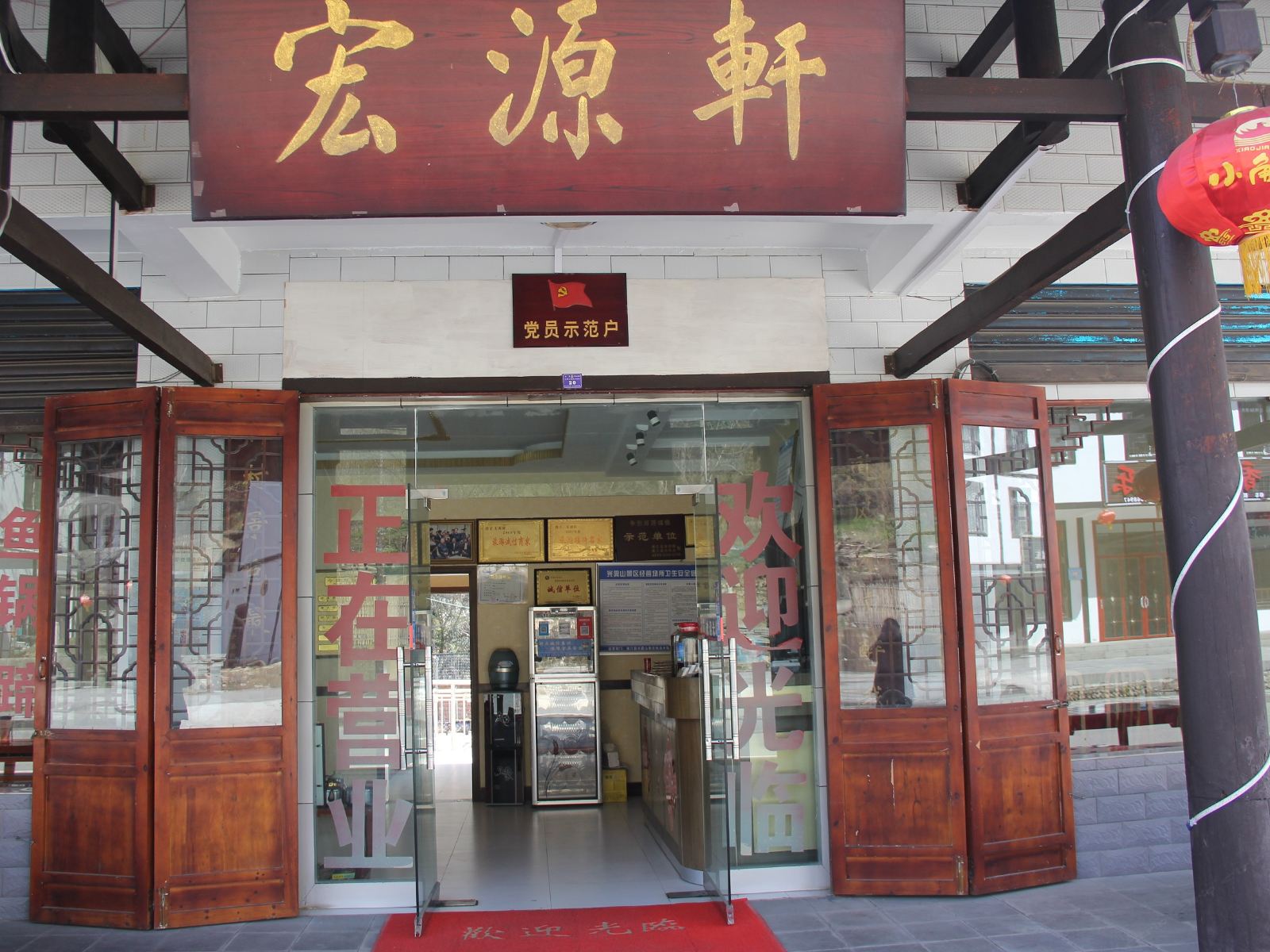 外观