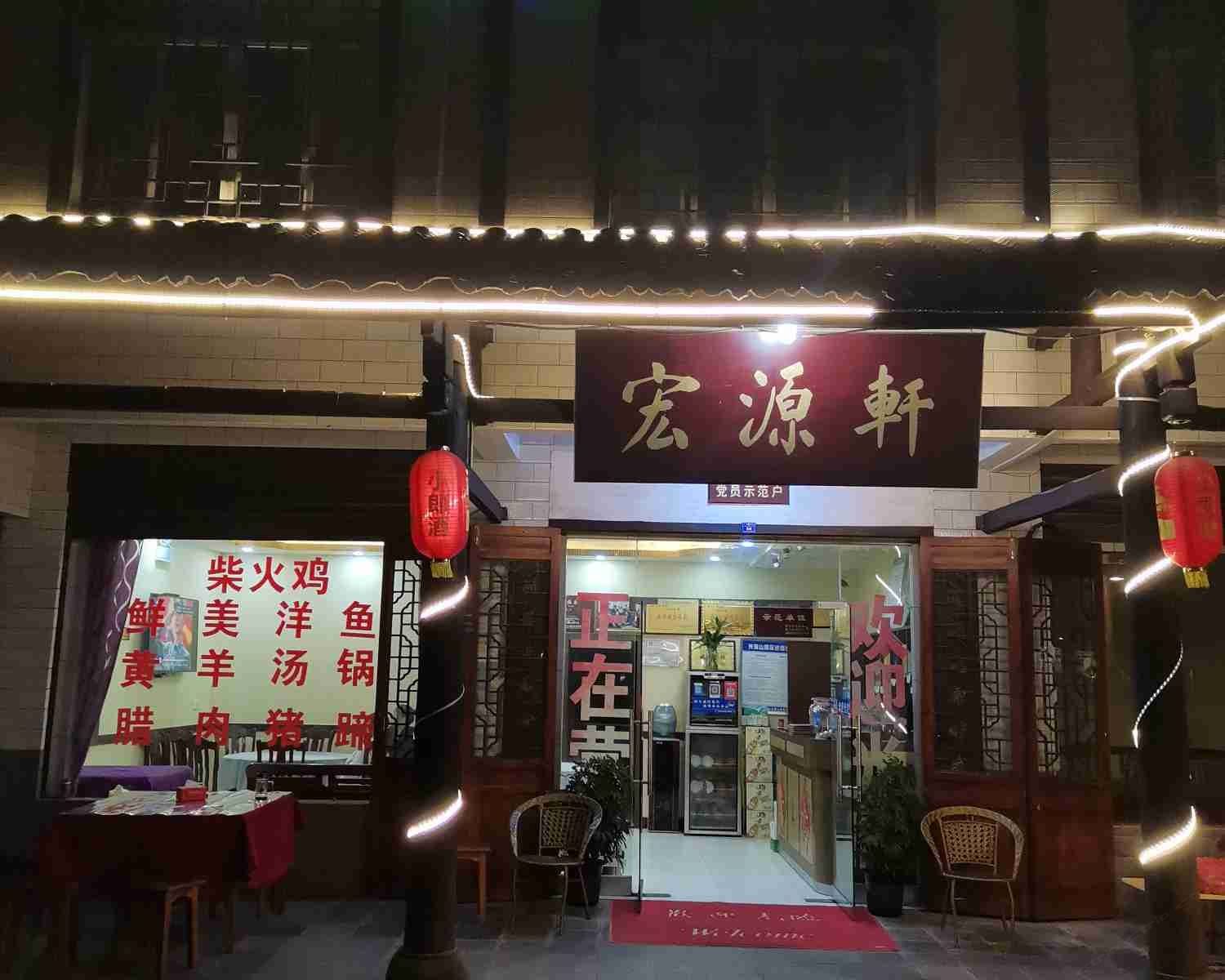 外观