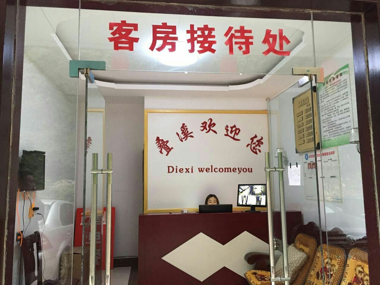 公共区域