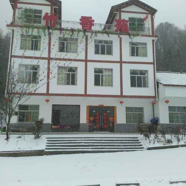 南江竹香苑宾馆