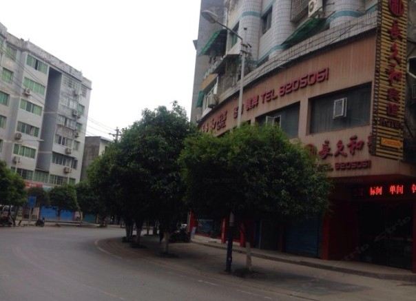 南江长久和宾馆